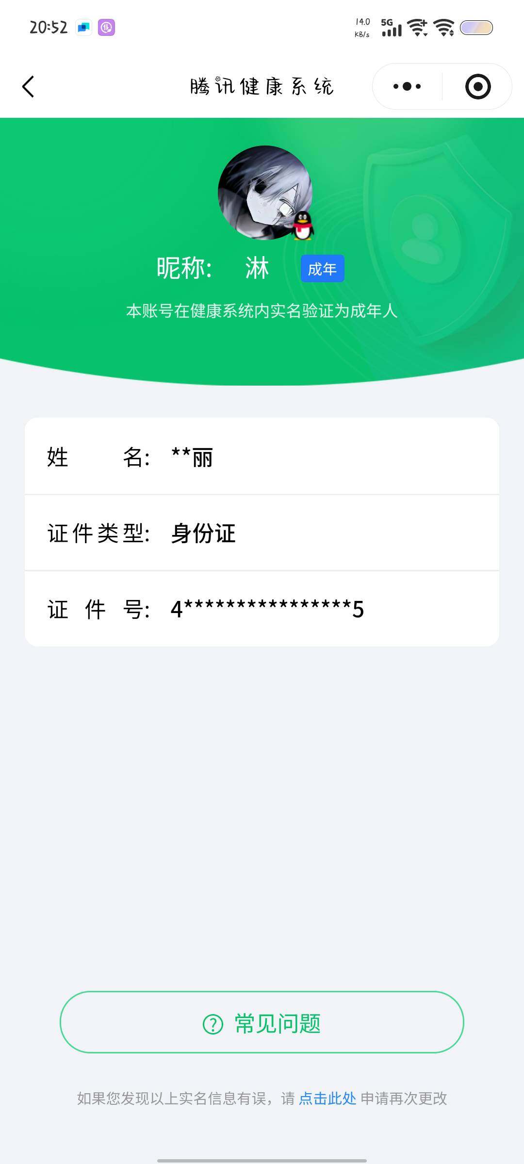 WZCMW414983王者荣耀账号详情图14