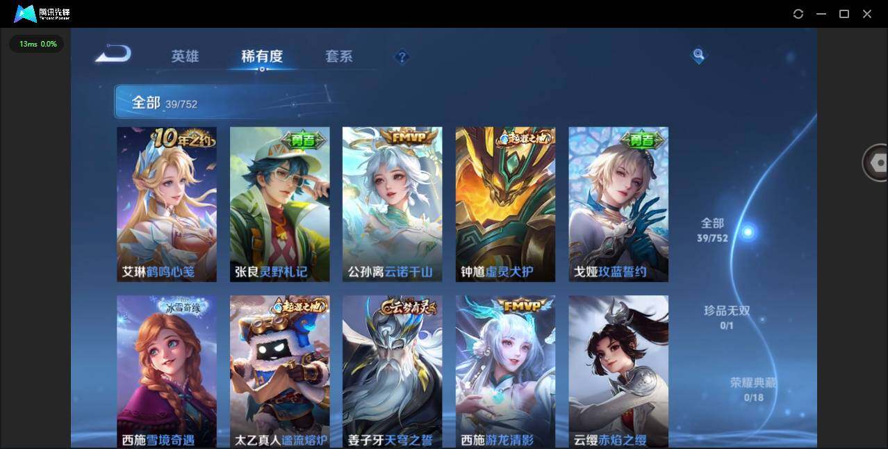 WZCMW414983王者荣耀账号详情图8