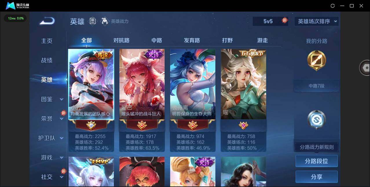 WZCMW414983王者荣耀账号详情图4