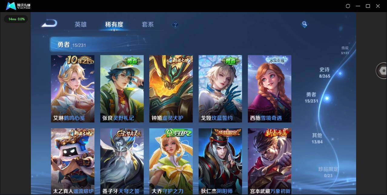 WZCMW414983王者荣耀账号详情图9