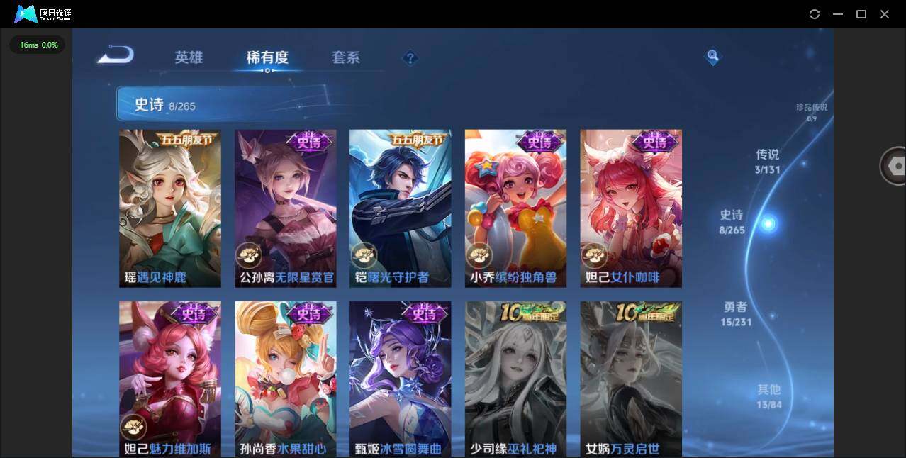 WZCMW414983王者荣耀账号详情图10