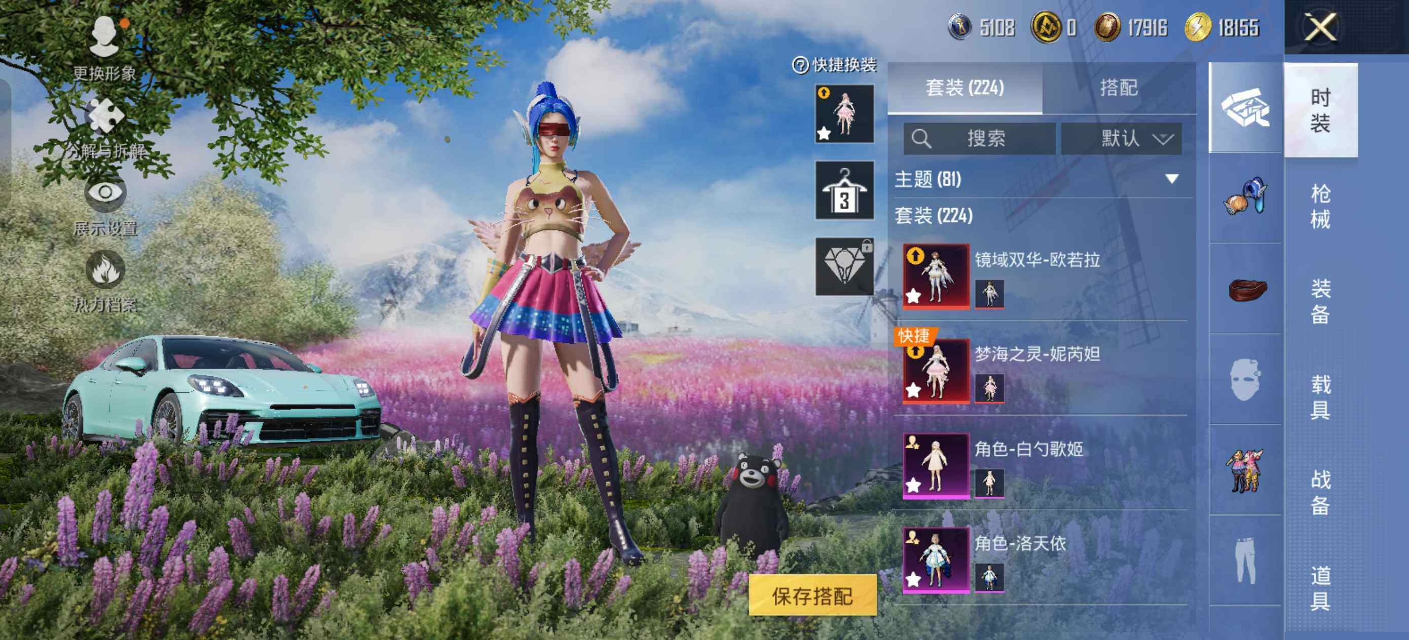 HPLE48568和平精英账号详情图10