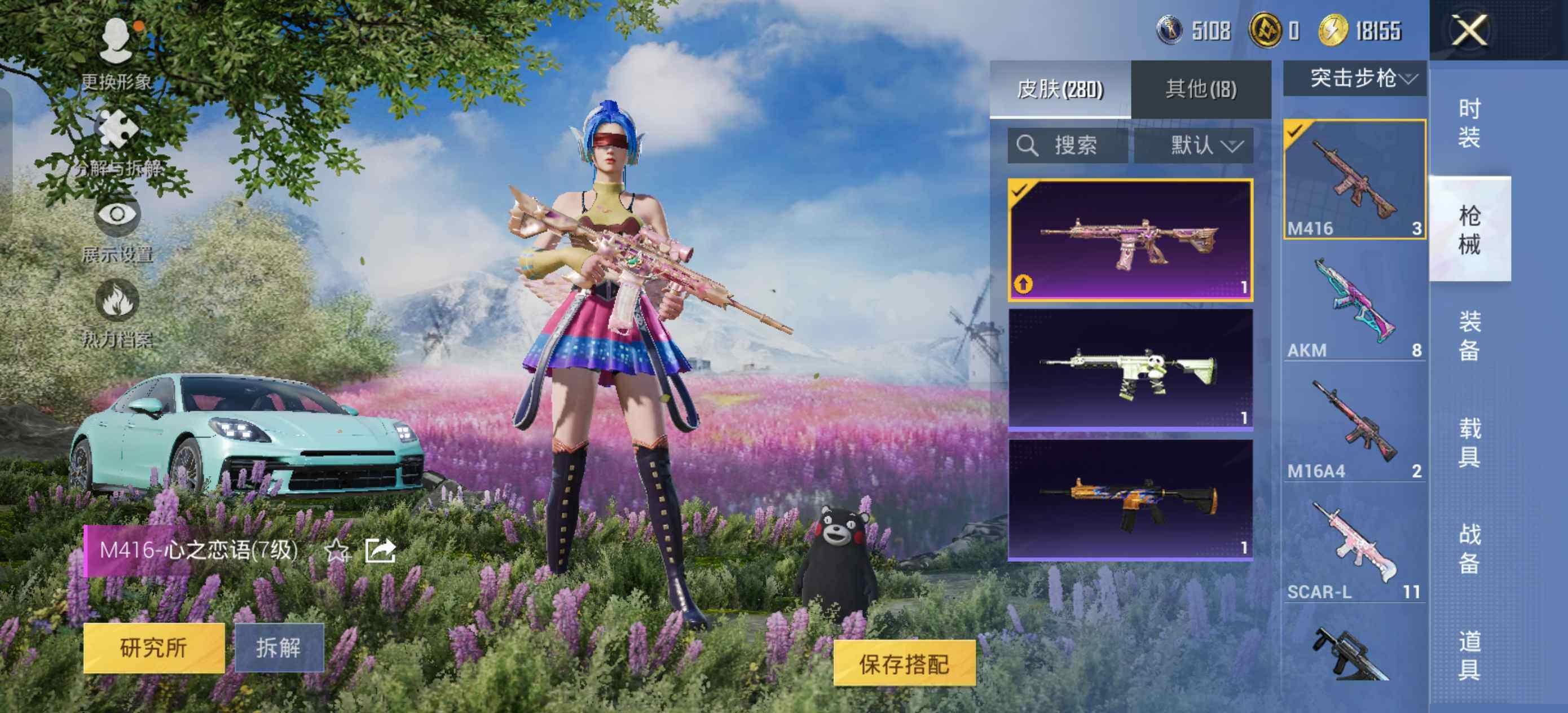 HPLE48568和平精英账号详情图11