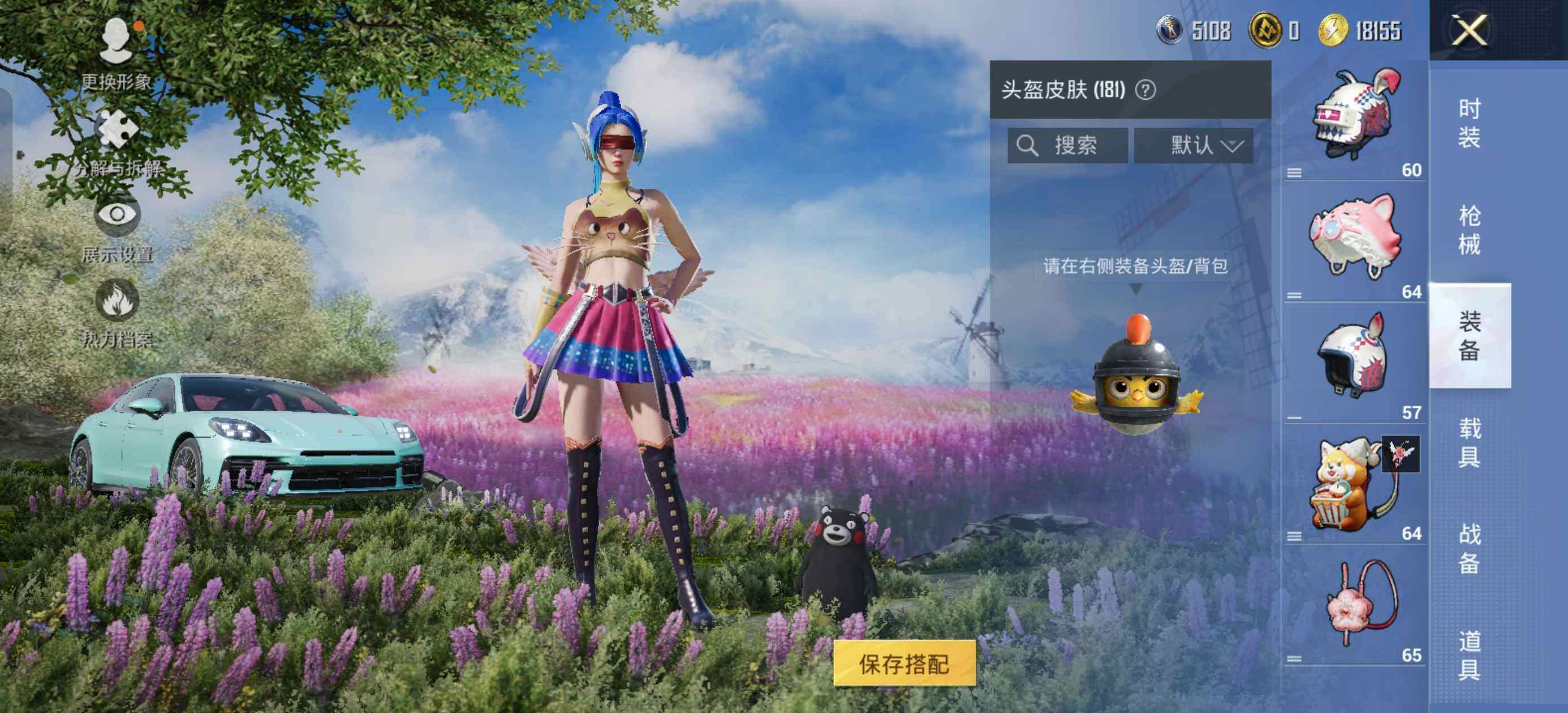 HPLE48568和平精英账号详情图12