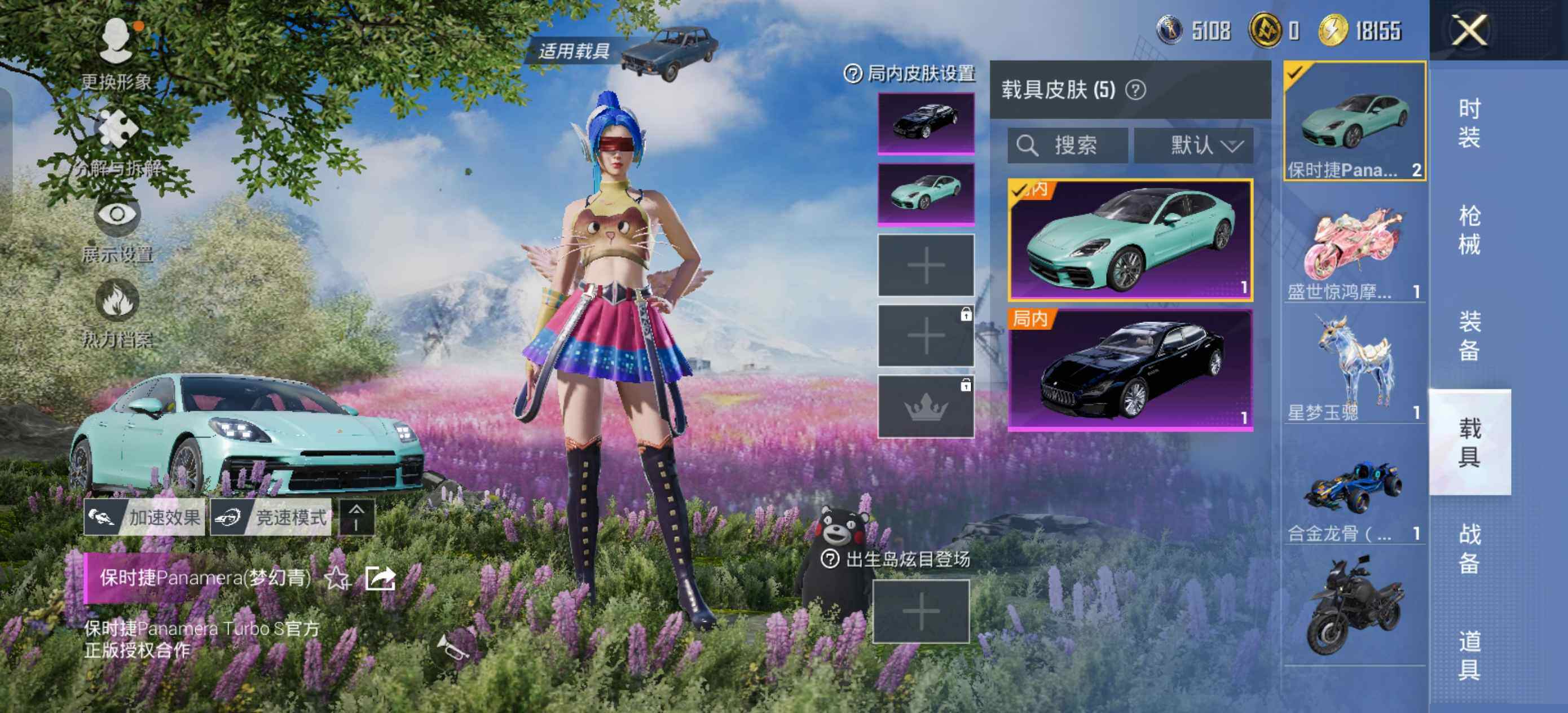 HPLE48568和平精英账号详情图13