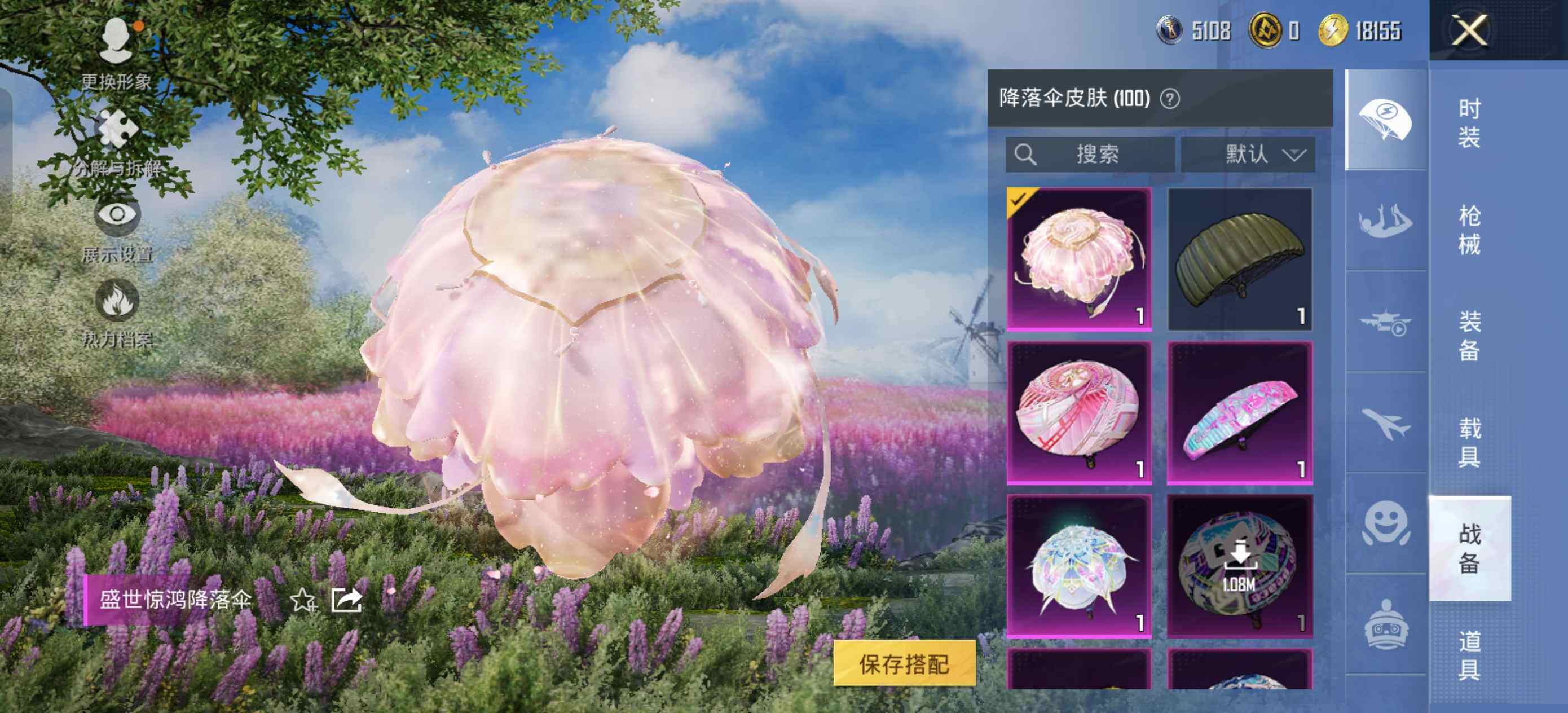 HPLE48568和平精英账号详情图14