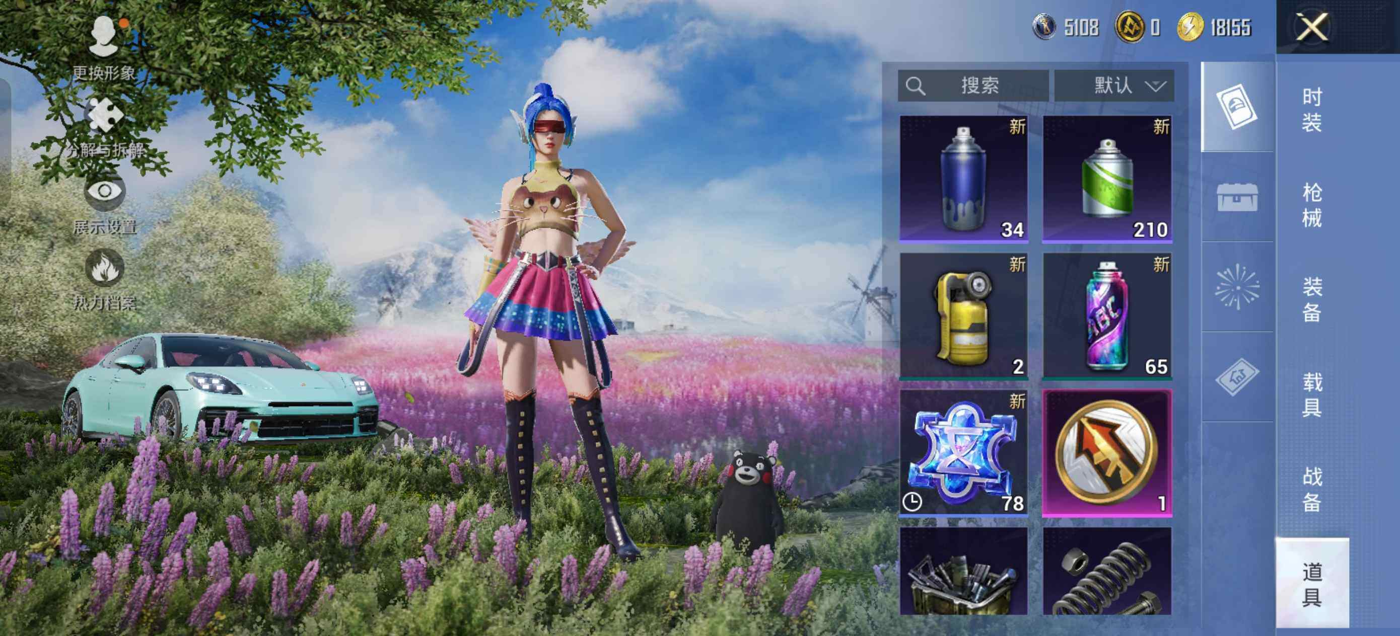 HPLE48568和平精英账号详情图15