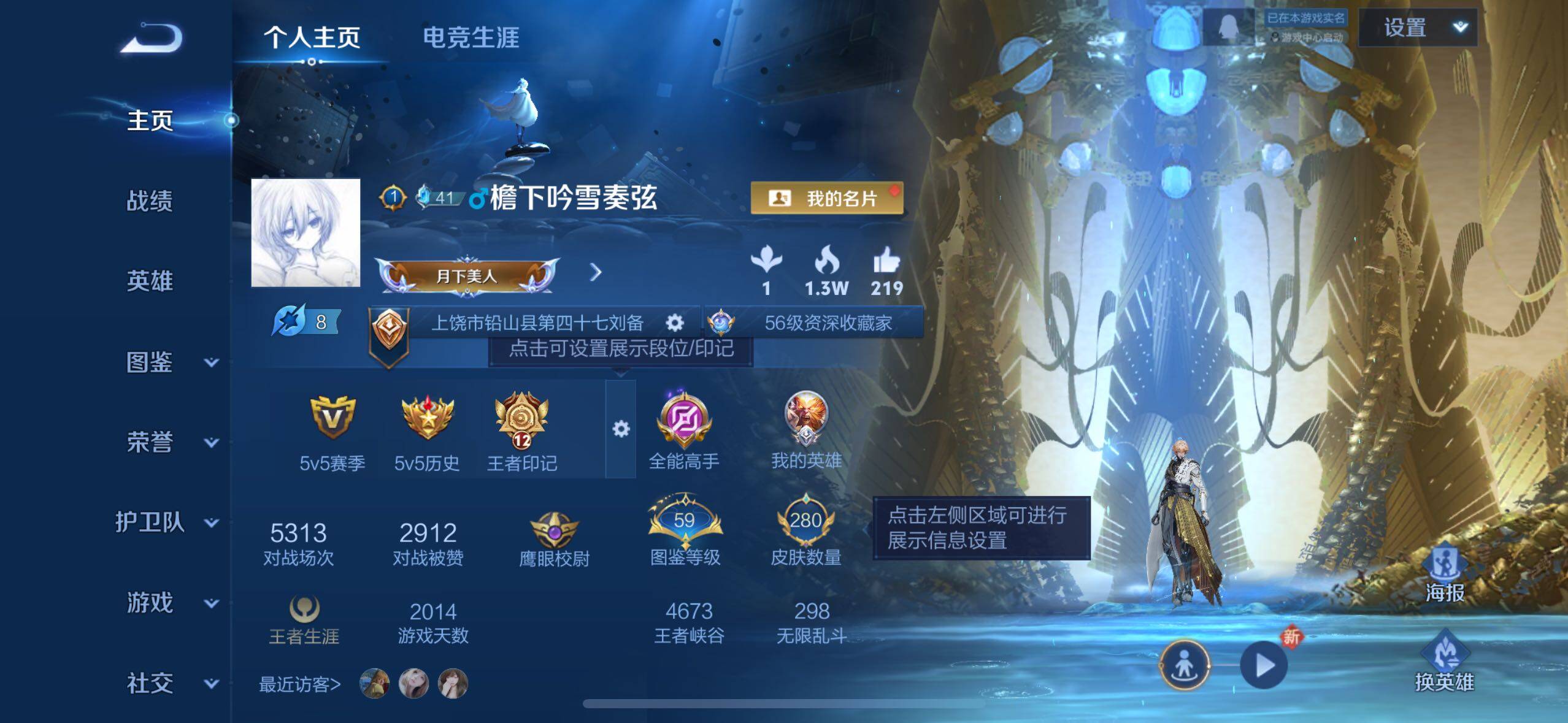 WZCMW416724王者荣耀账号详情图2 WZCMW416724王者荣耀账号详情图2