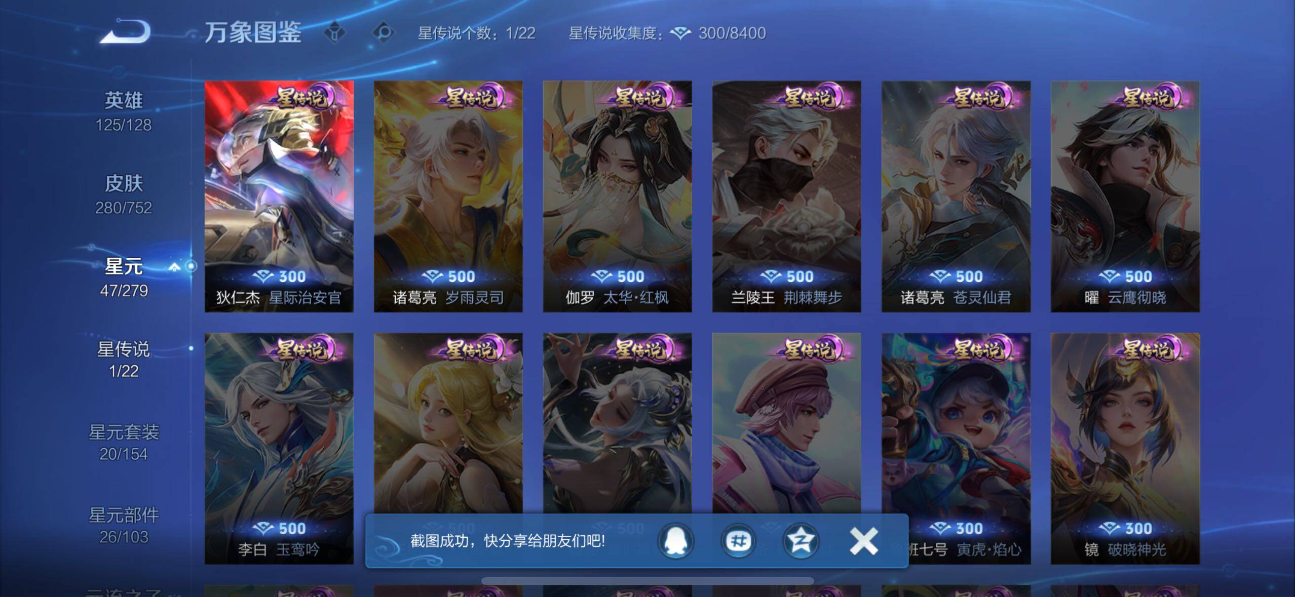 WZCMW416724王者荣耀账号详情图5 WZCMW416724王者荣耀账号详情图5