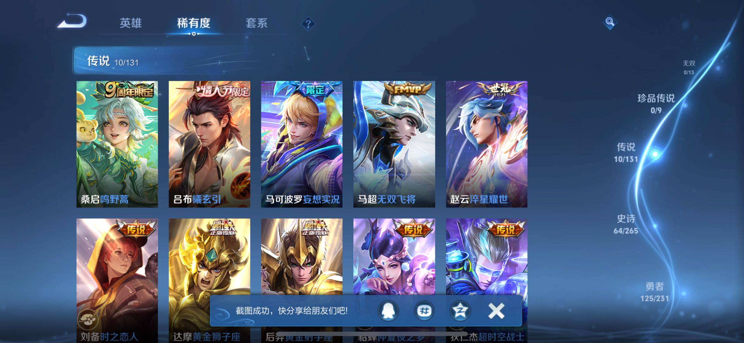 WZCMW416724王者荣耀账号详情图8 WZCMW416724王者荣耀账号详情图8