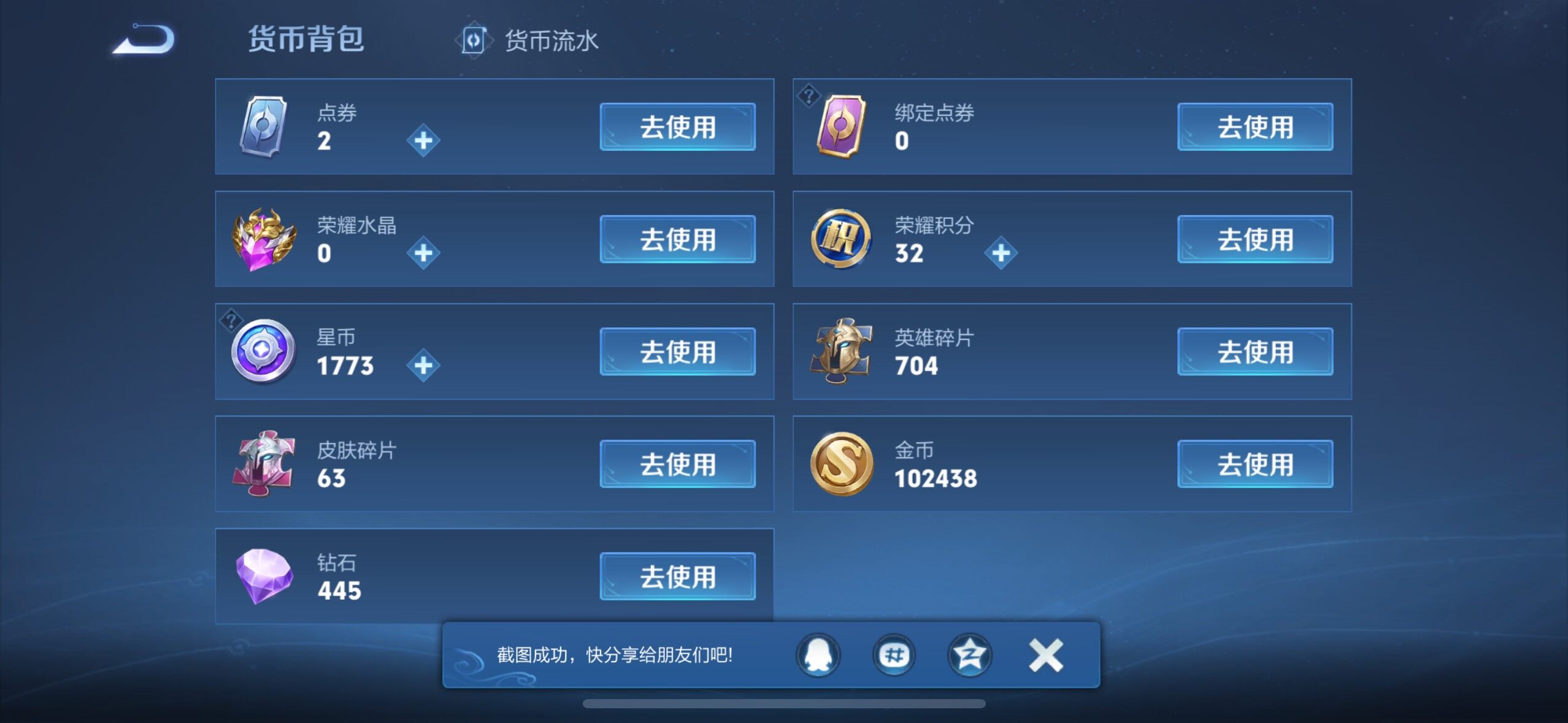 WZCMW416724王者荣耀账号详情图11 WZCMW416724王者荣耀账号详情图11