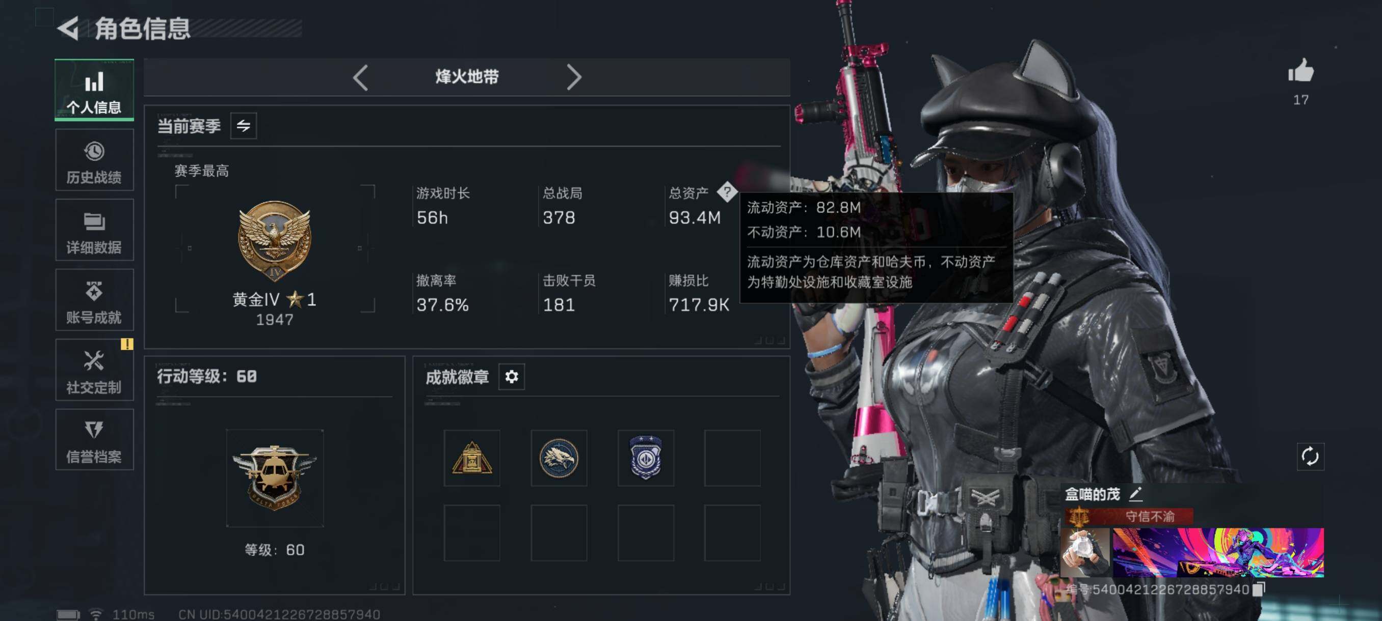 SJZQM48768三角洲行动账号详情图6