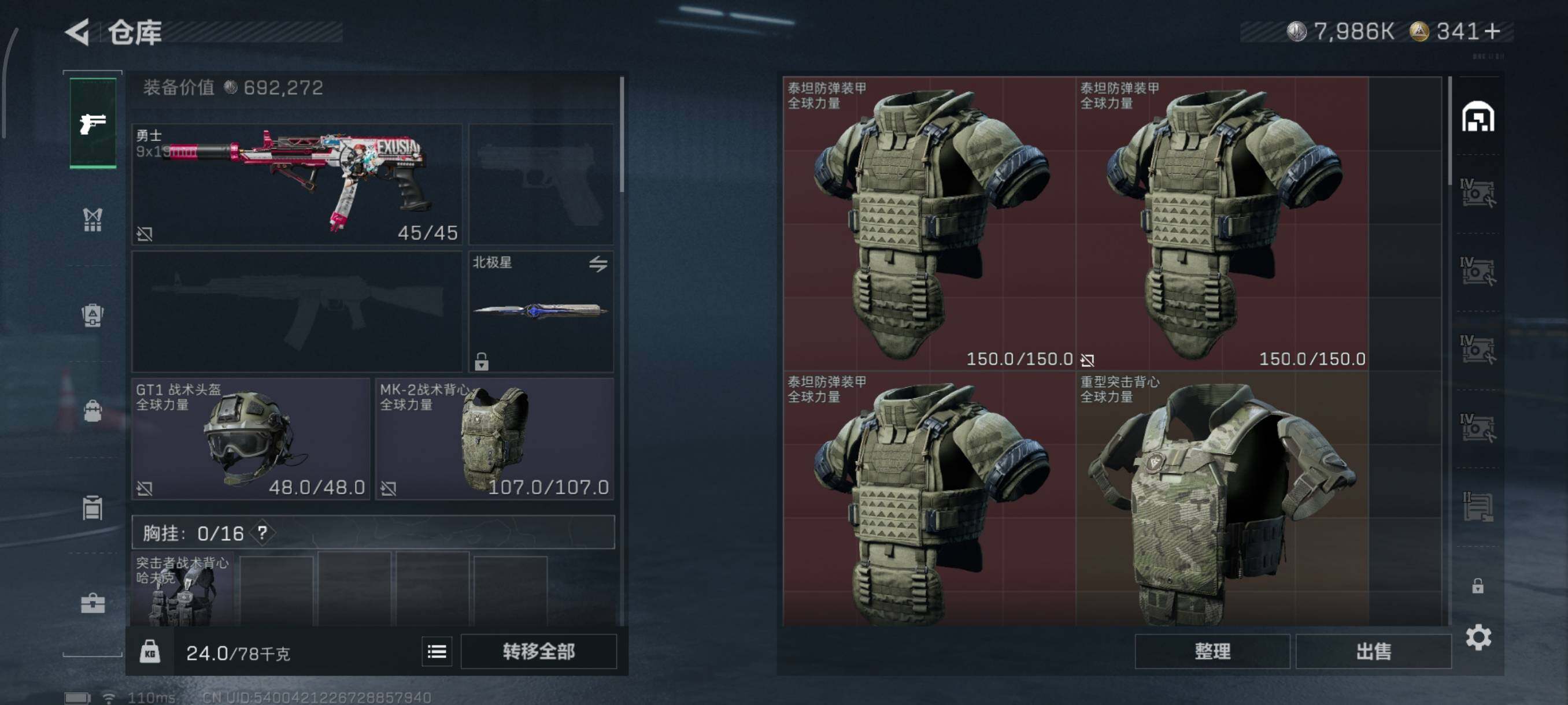 SJZQM48768三角洲行动账号详情图7