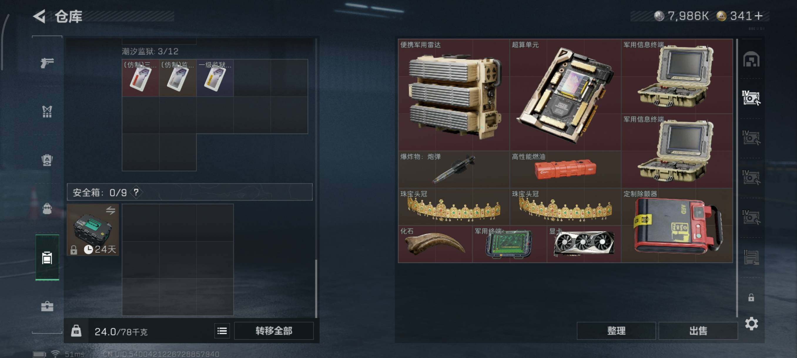 SJZQM48768三角洲行动账号详情图10