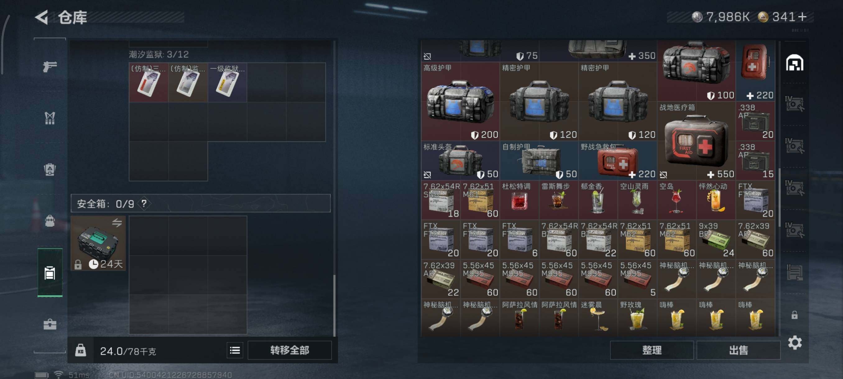 SJZQM48768三角洲行动账号详情图9