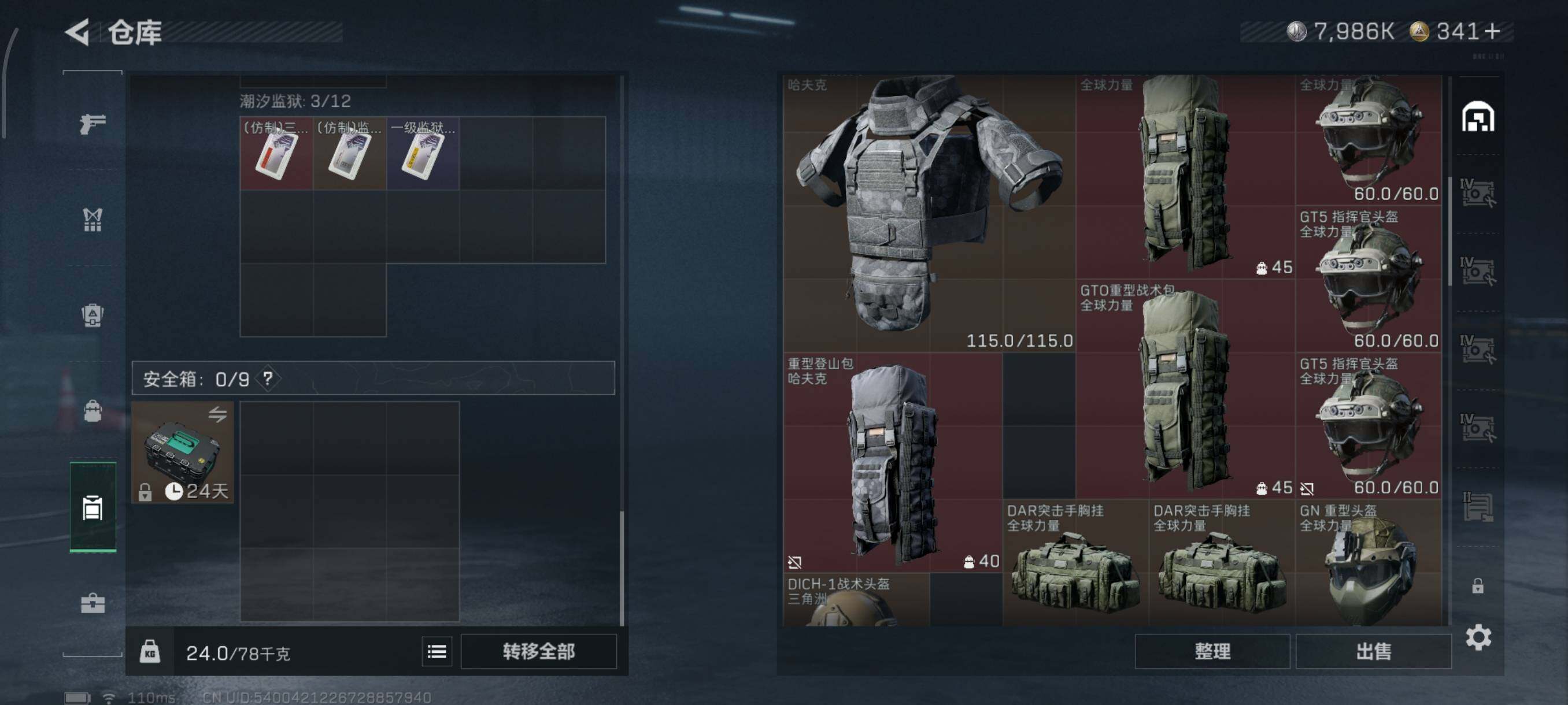 SJZQM48768三角洲行动账号详情图8