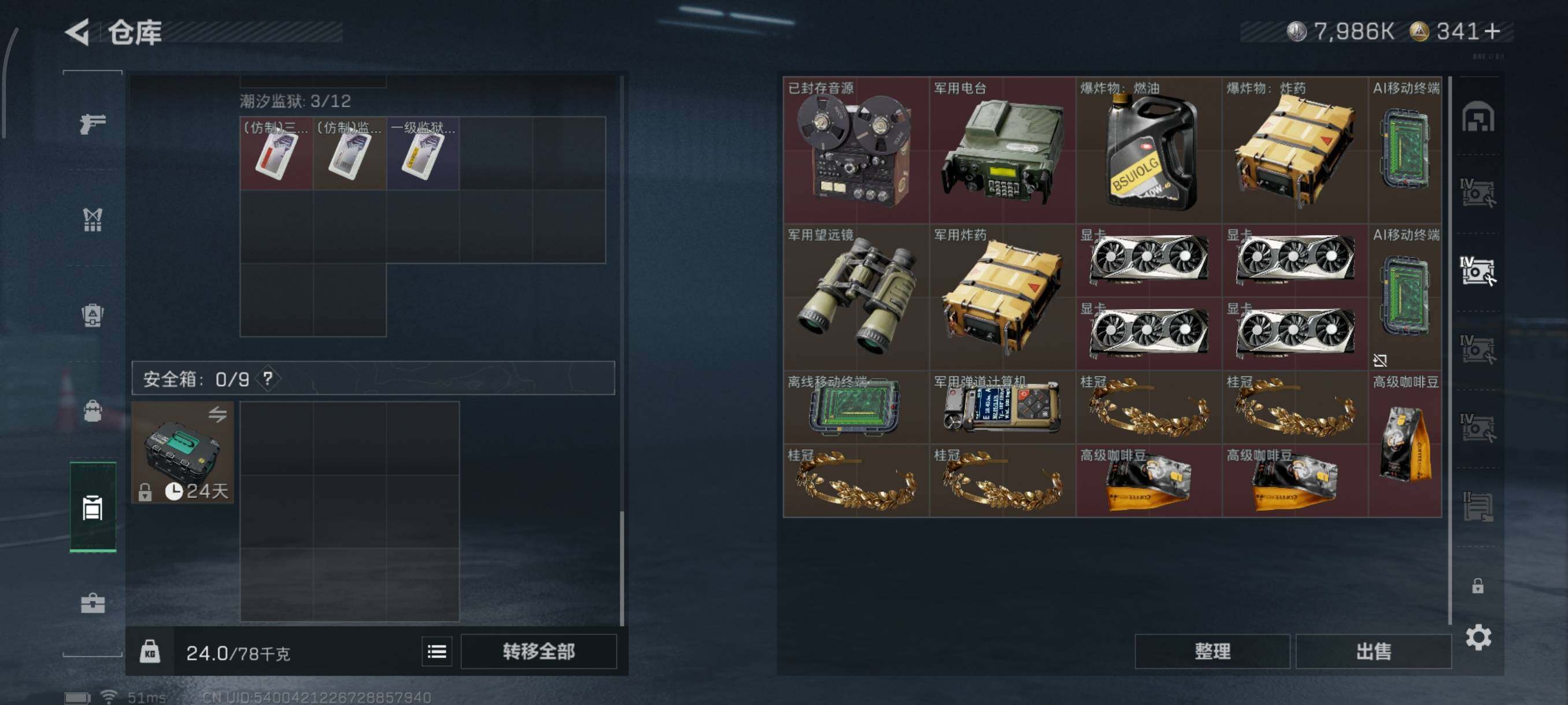 SJZQM48768三角洲行动账号详情图11