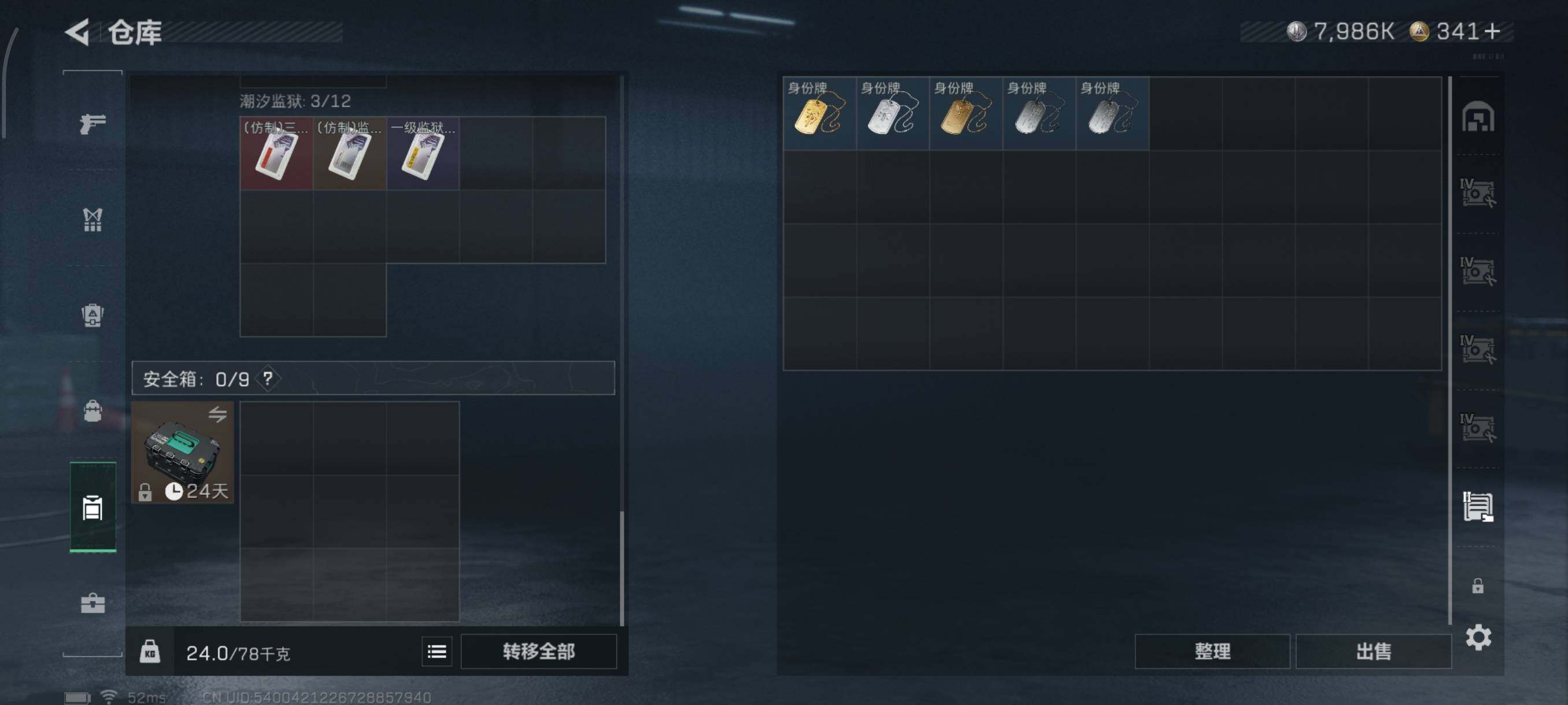 SJZQM48768三角洲行动账号详情图14