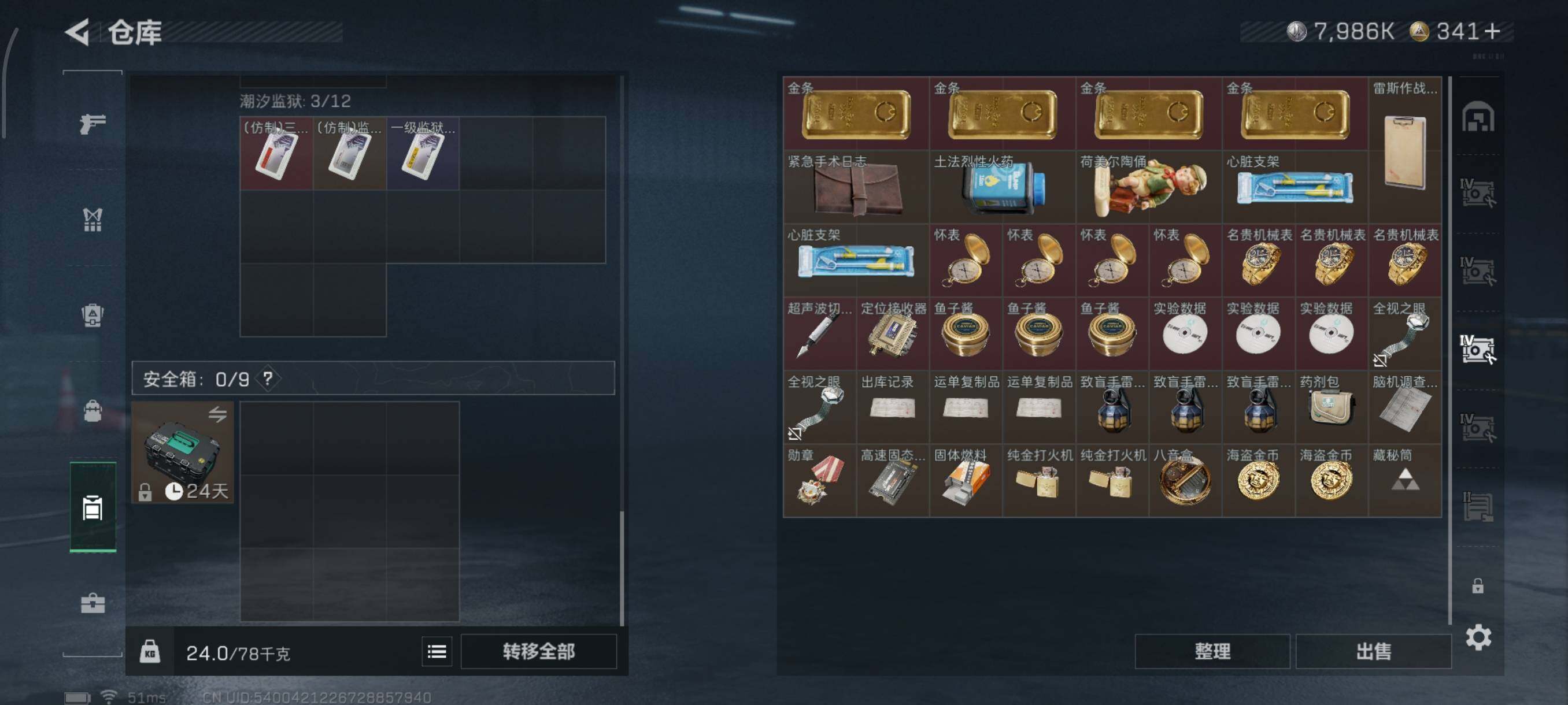 SJZQM48768三角洲行动账号详情图12