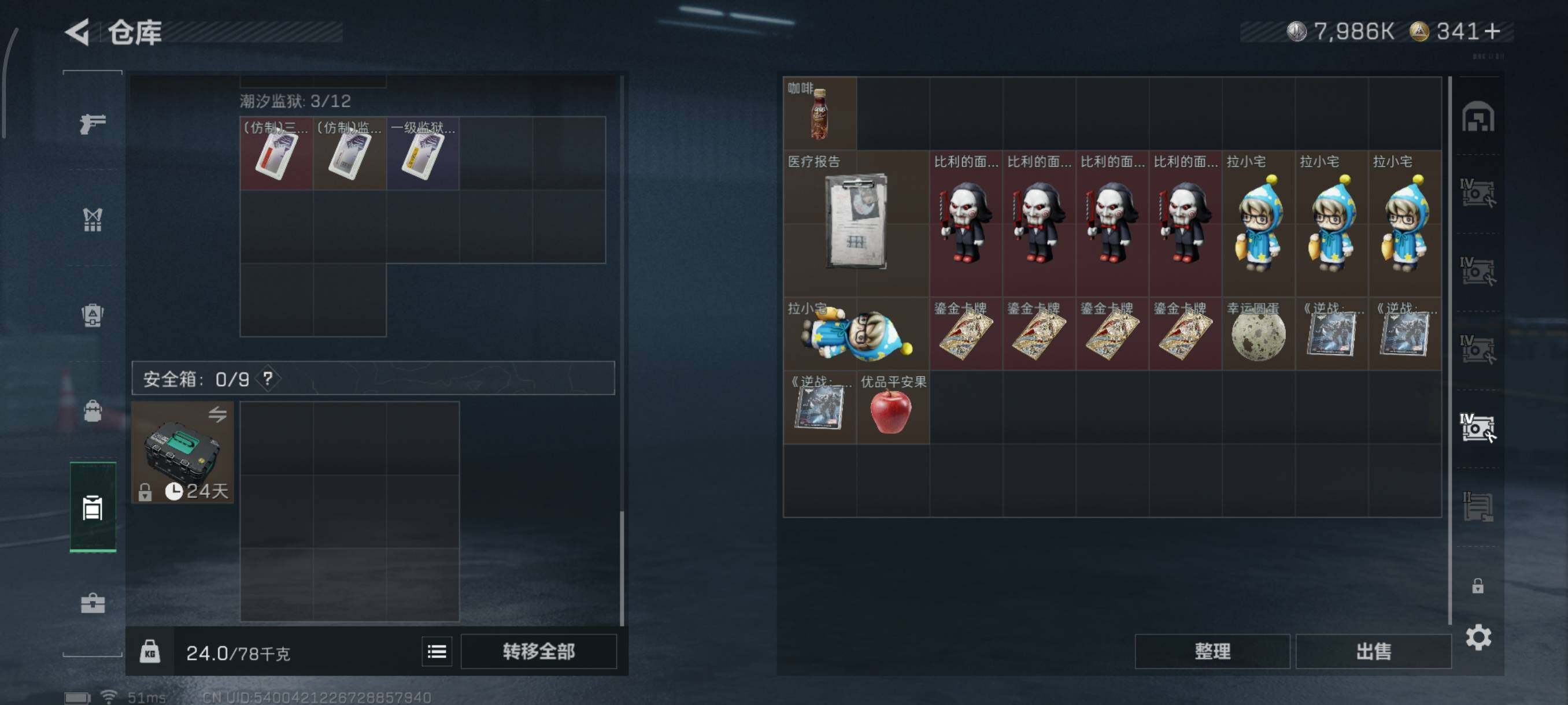 SJZQM48768三角洲行动账号详情图13