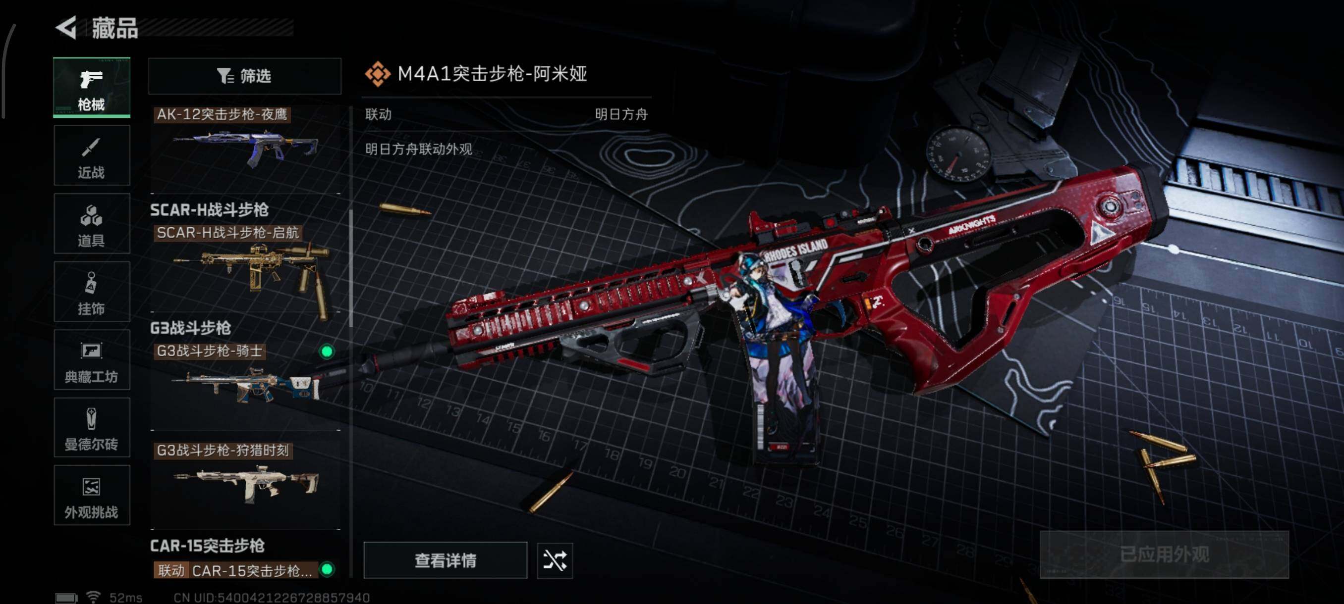 SJZQM48768三角洲行动账号详情图25