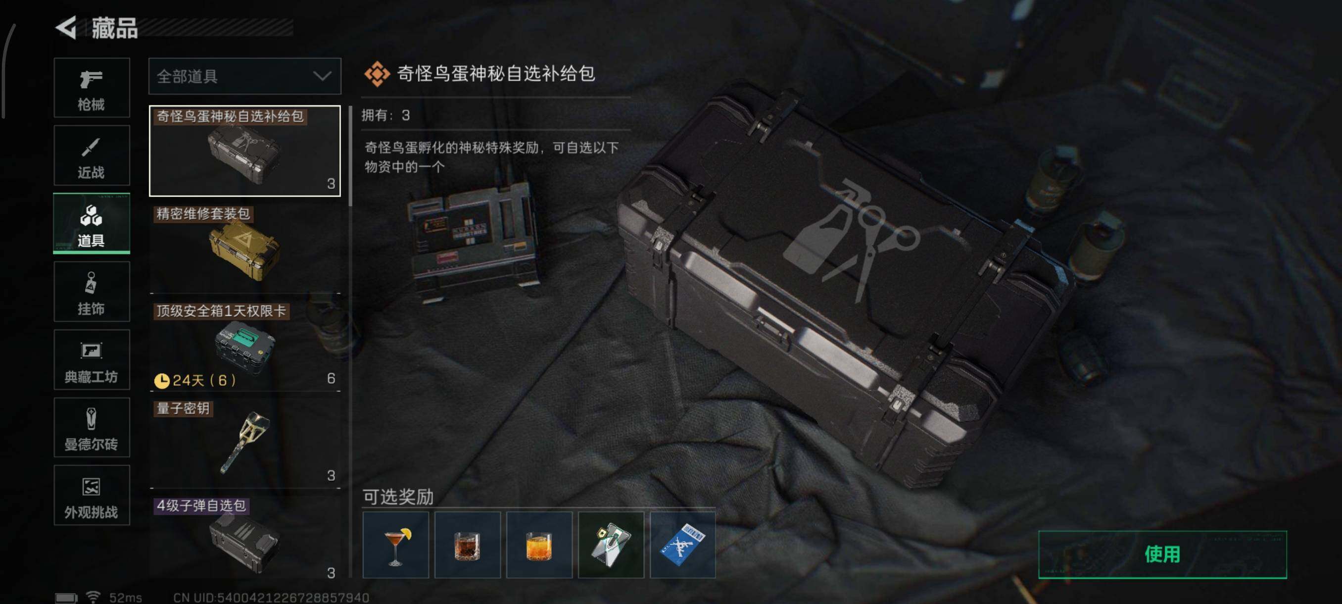 SJZQM48768三角洲行动账号详情图30