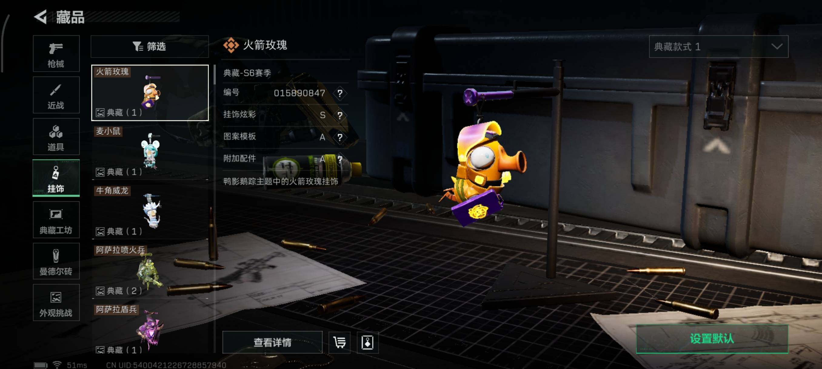 SJZQM48768三角洲行动账号详情图31