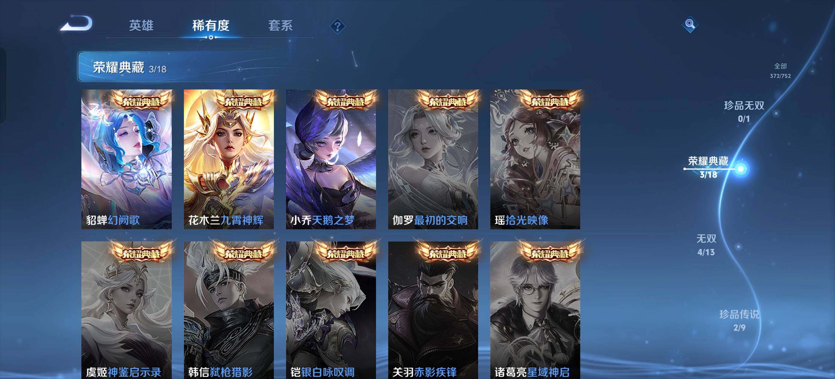 HPLE48568和平精英账号详情图20