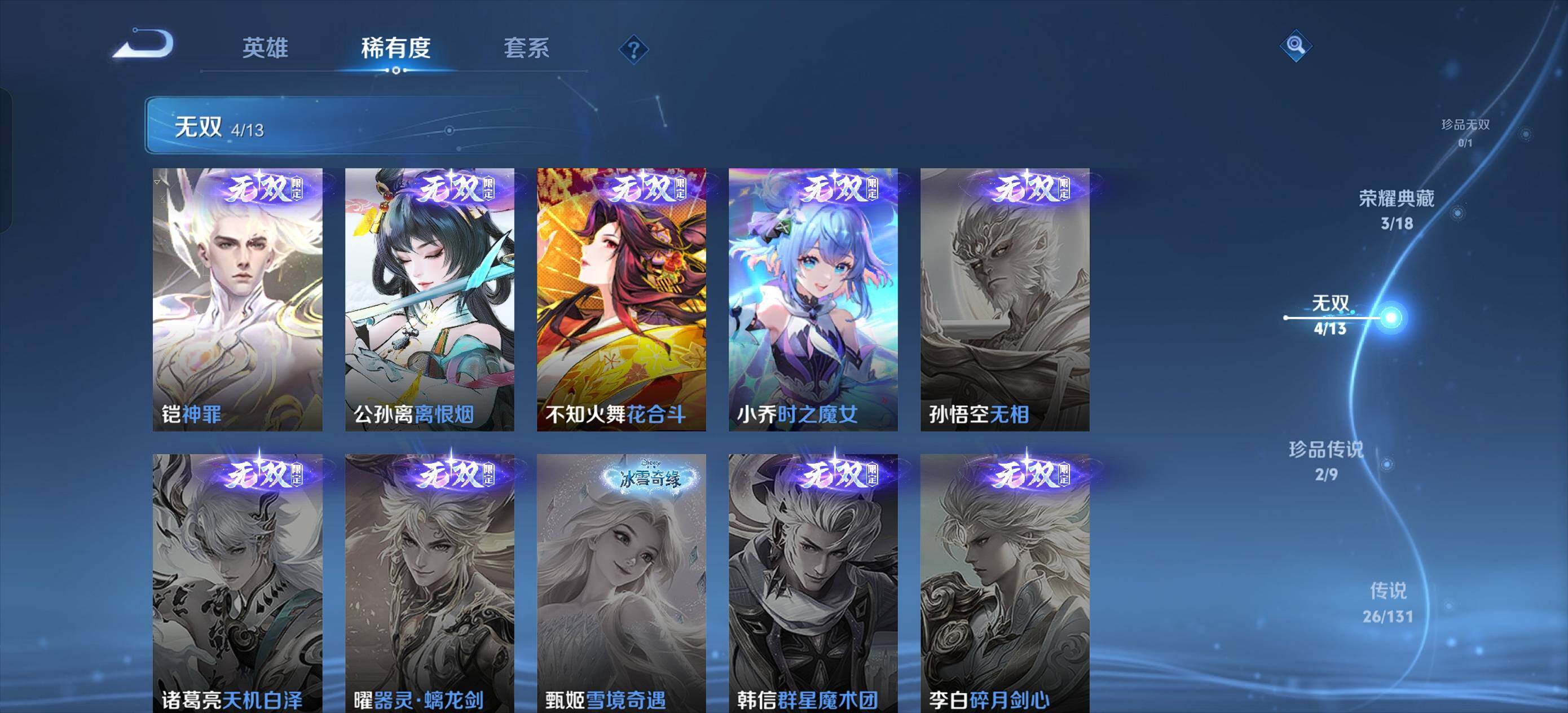 HPLE48568和平精英账号详情图21