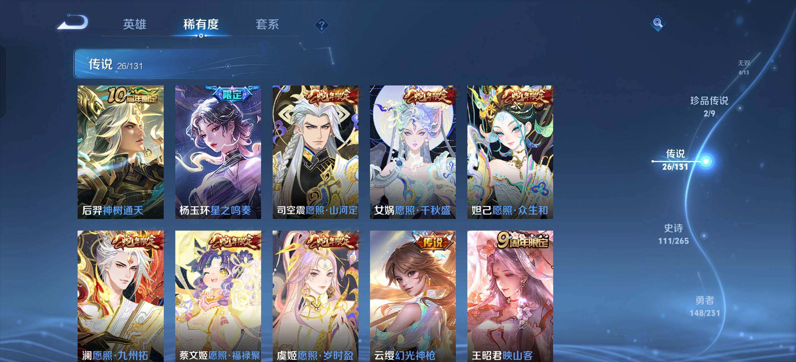 HPLE48568和平精英账号详情图23