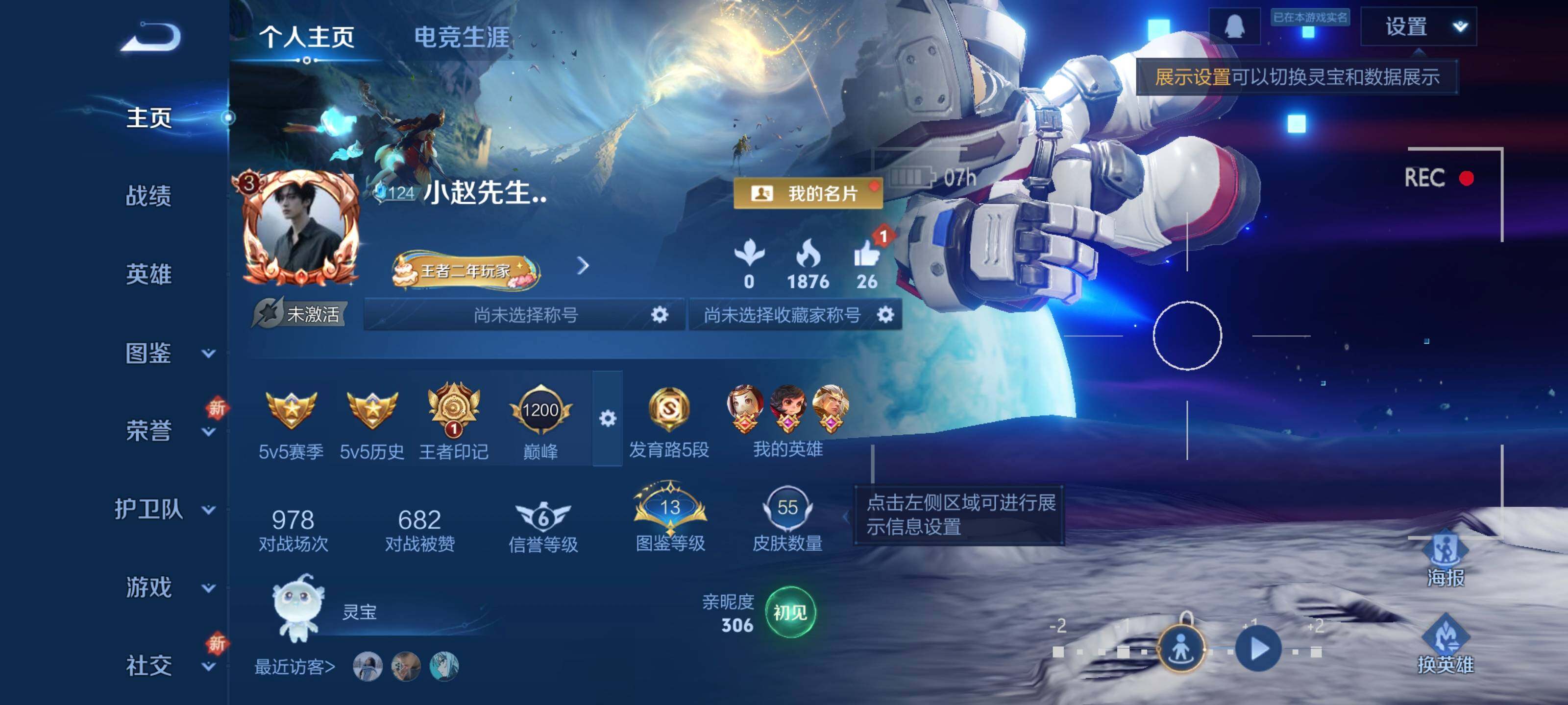 WZLE415629王者荣耀账号详情图2