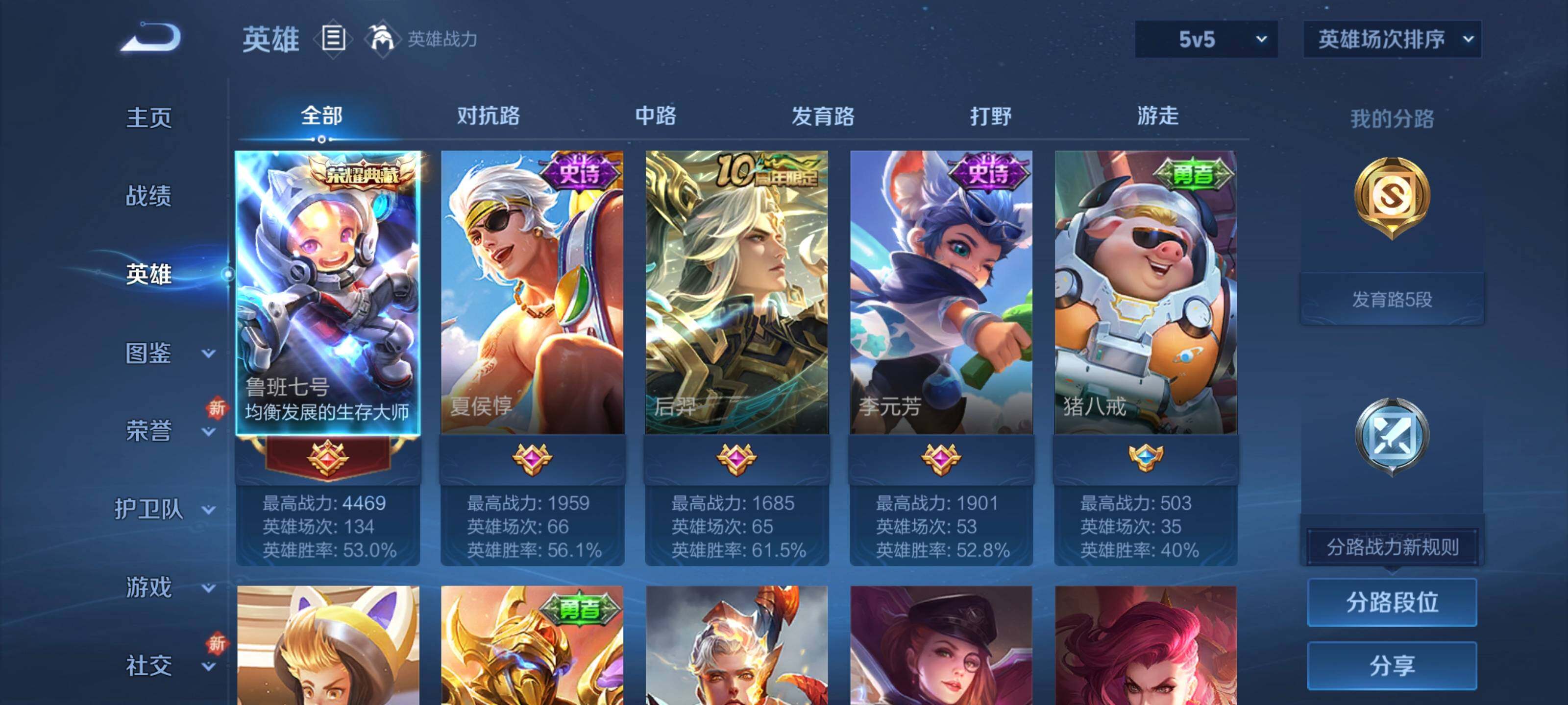 WZLE415629王者荣耀账号详情图3