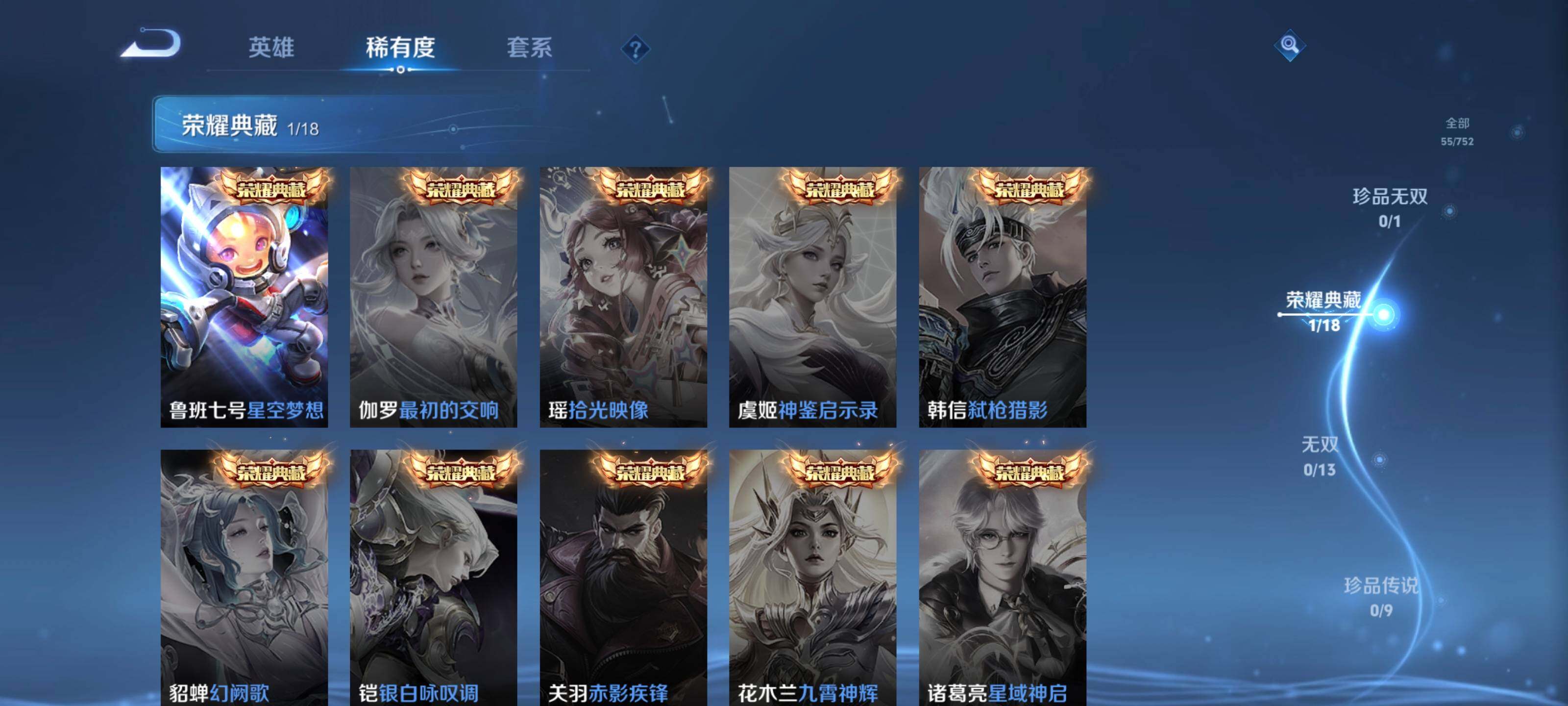 WZLE415629王者荣耀账号详情图6