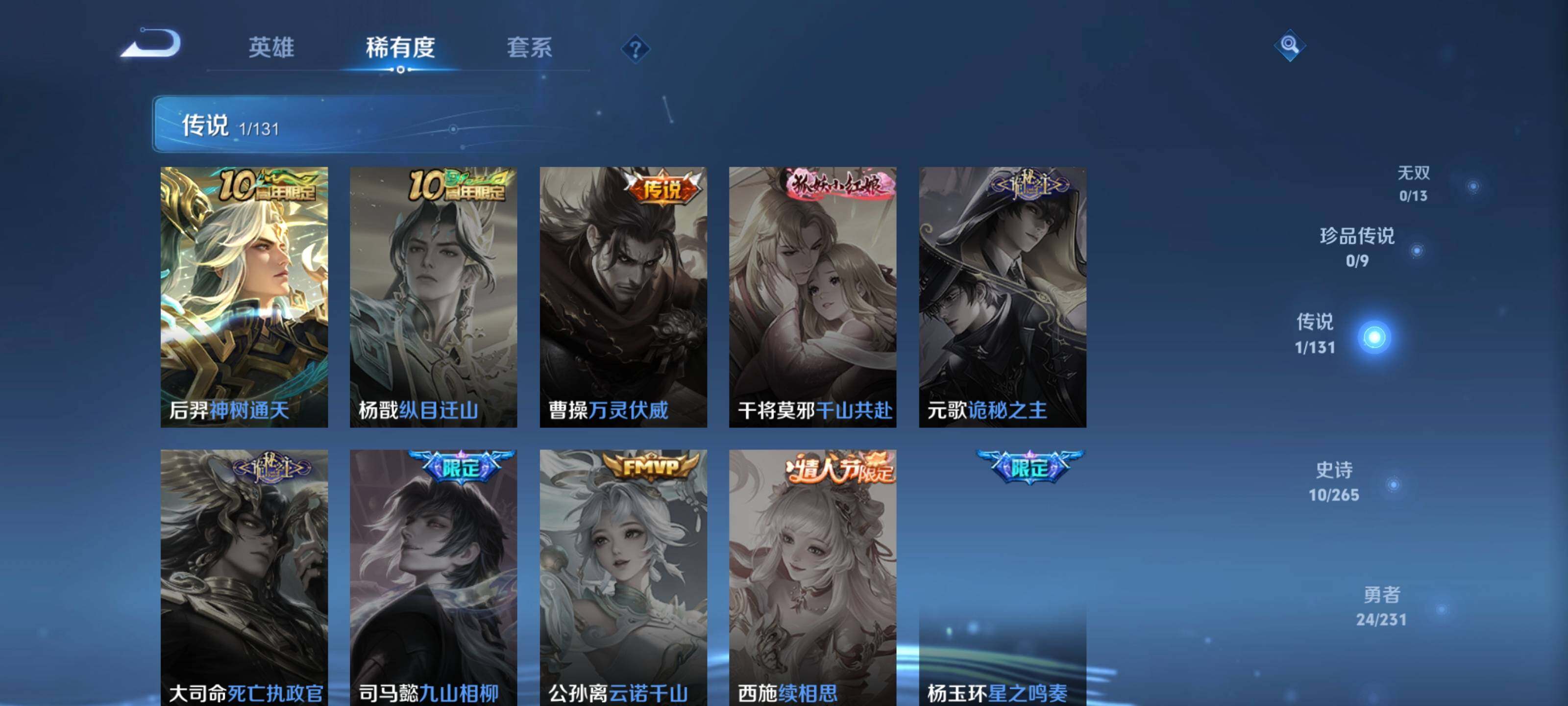 WZLE415629王者荣耀账号详情图7