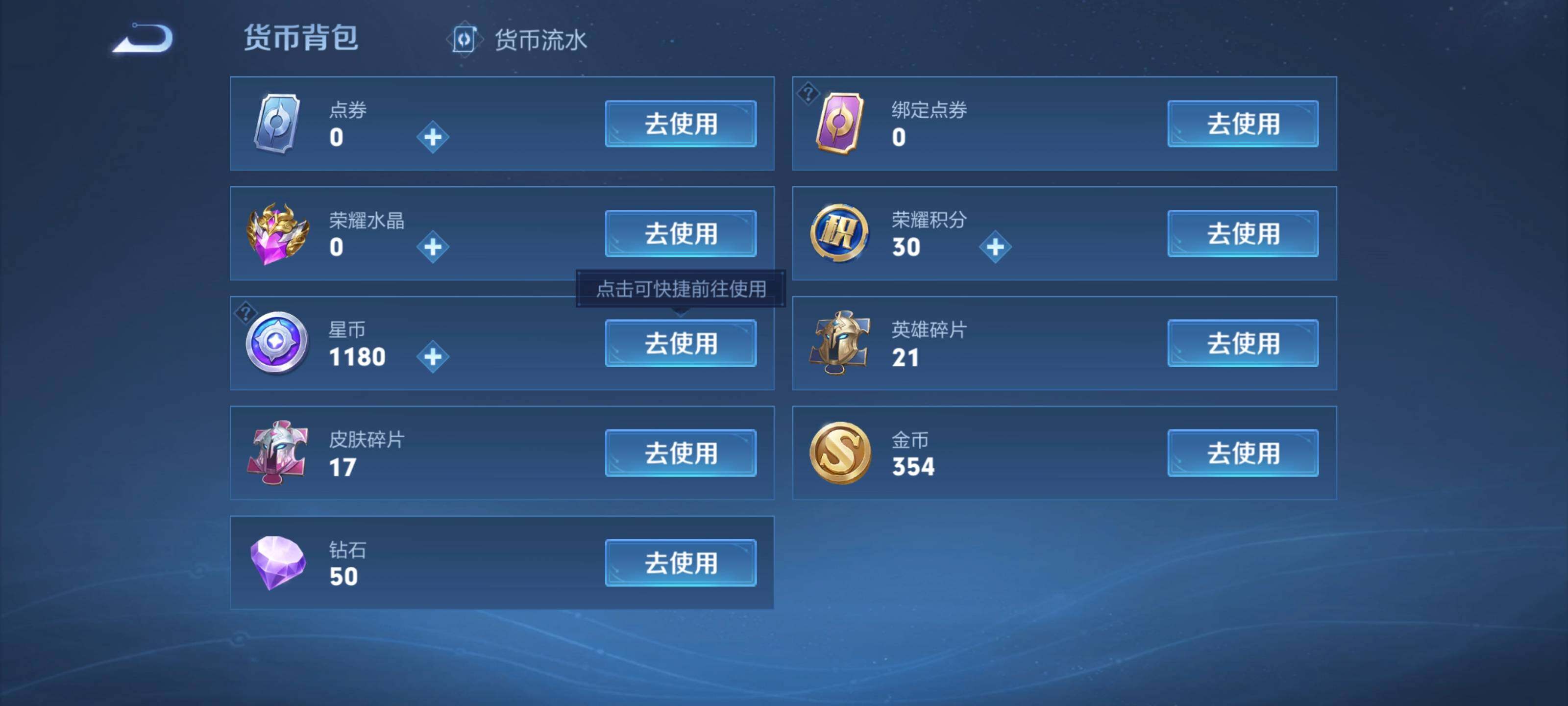 WZLE415629王者荣耀账号详情图10