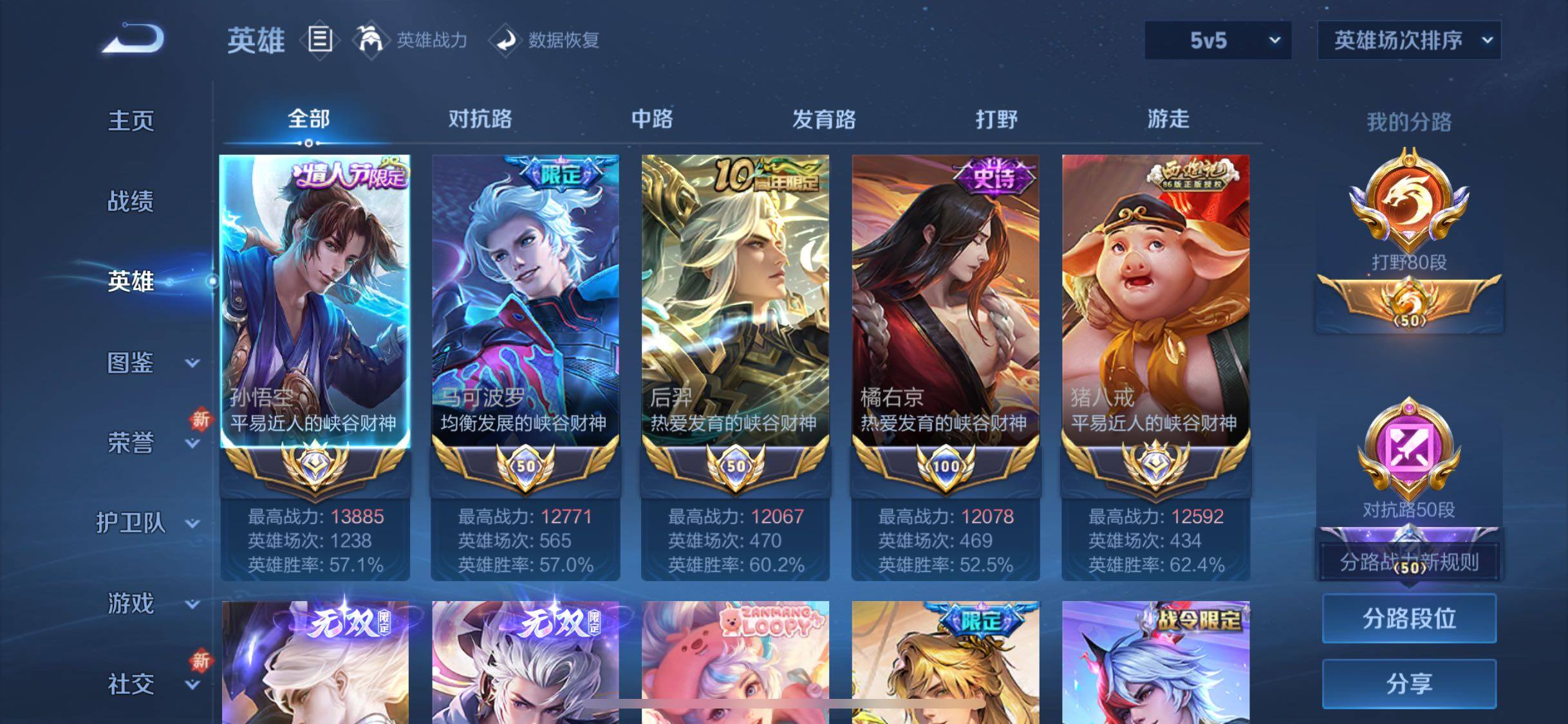 WZJZ4138969王者荣耀账号详情图7