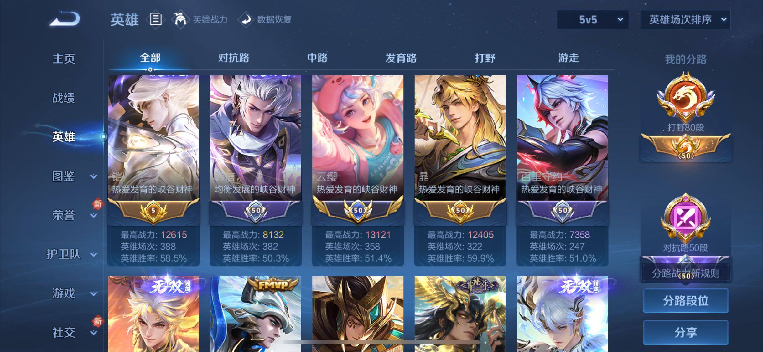 WZJZ4138969王者荣耀账号详情图10