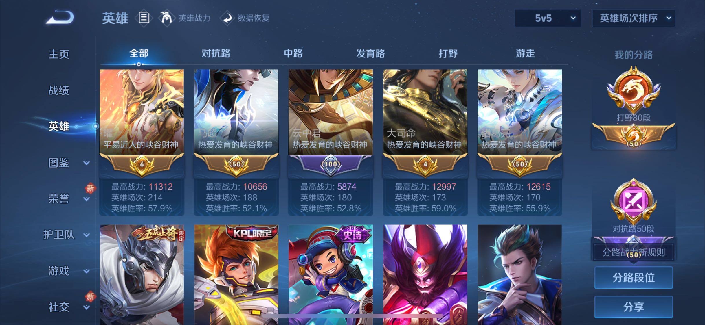 WZJZ4138969王者荣耀账号详情图9