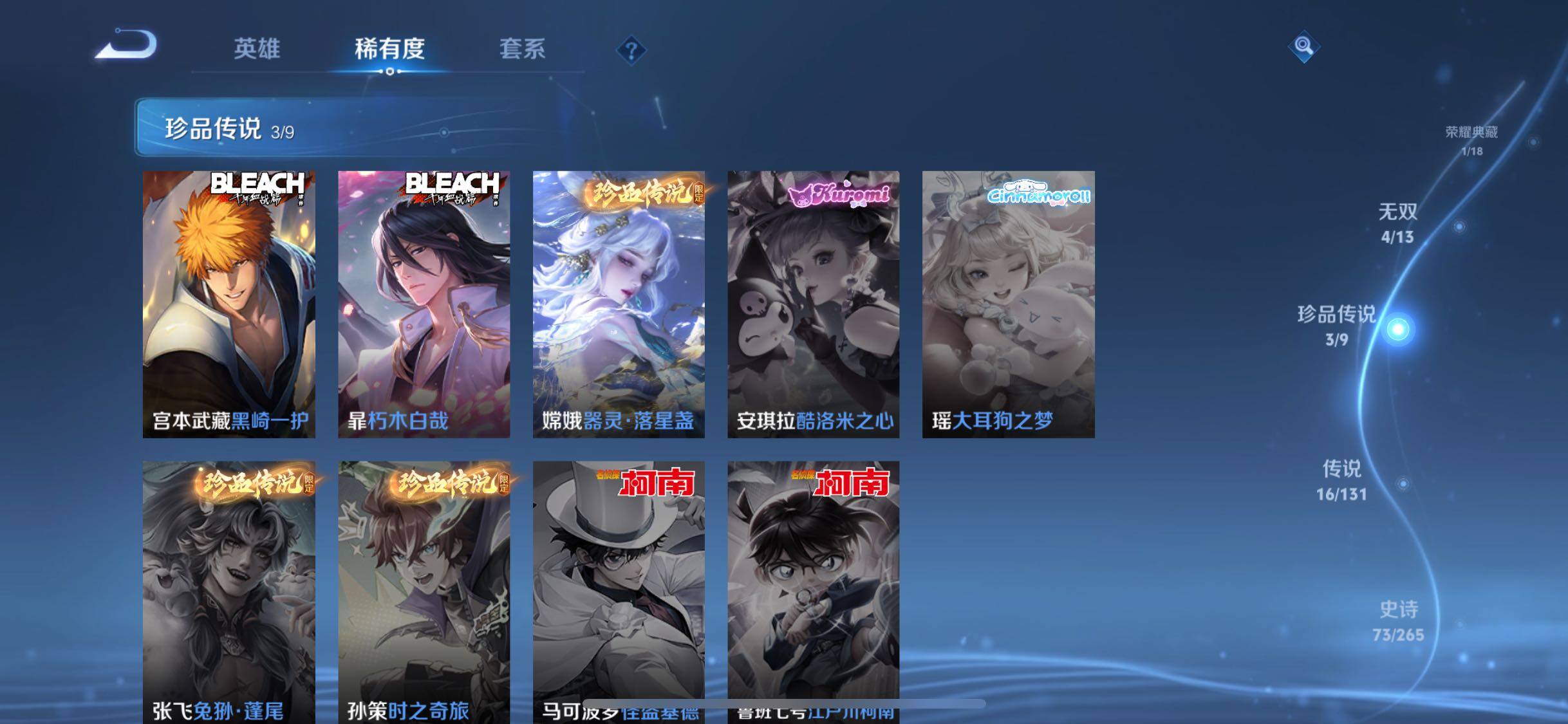 WZJZ4138969王者荣耀账号详情图16