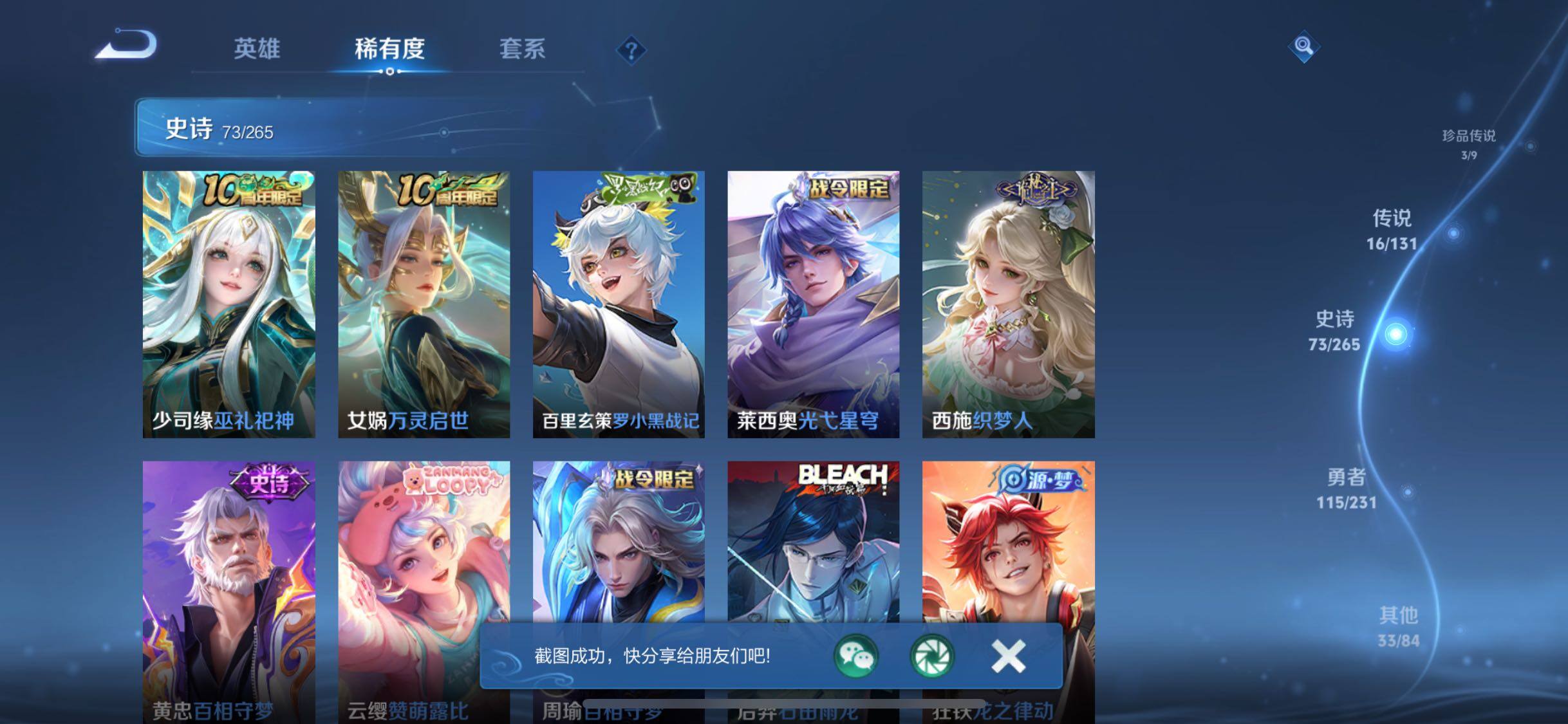 WZJZ4138969王者荣耀账号详情图19