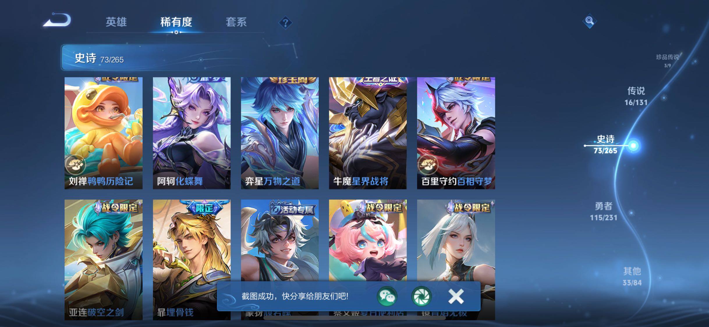 WZJZ4138969王者荣耀账号详情图18