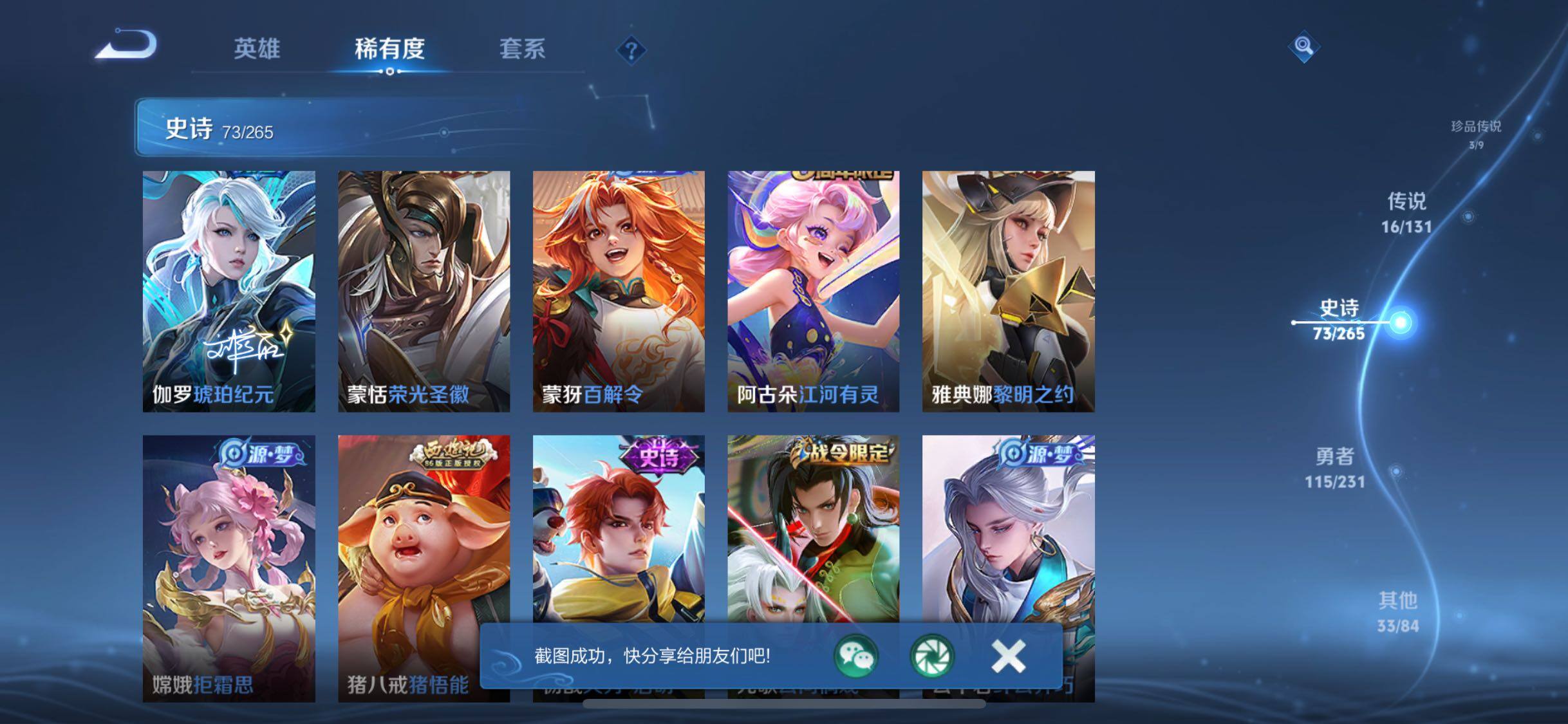 WZJZ4138969王者荣耀账号详情图17