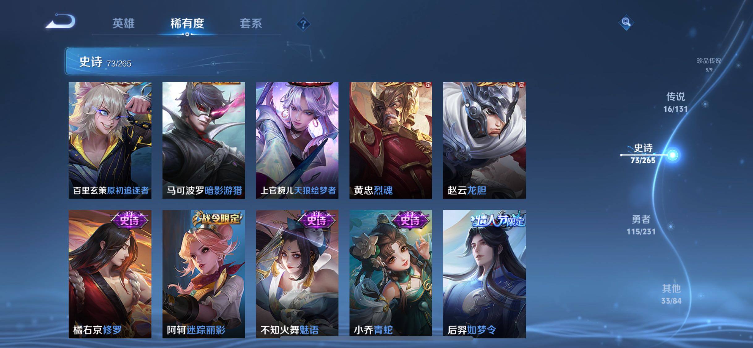 WZJZ4138969王者荣耀账号详情图22