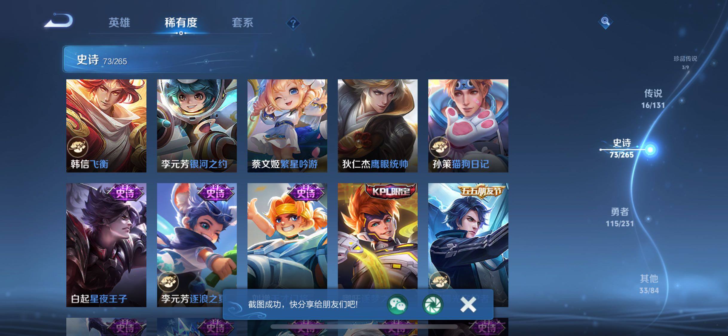 WZJZ4138969王者荣耀账号详情图21