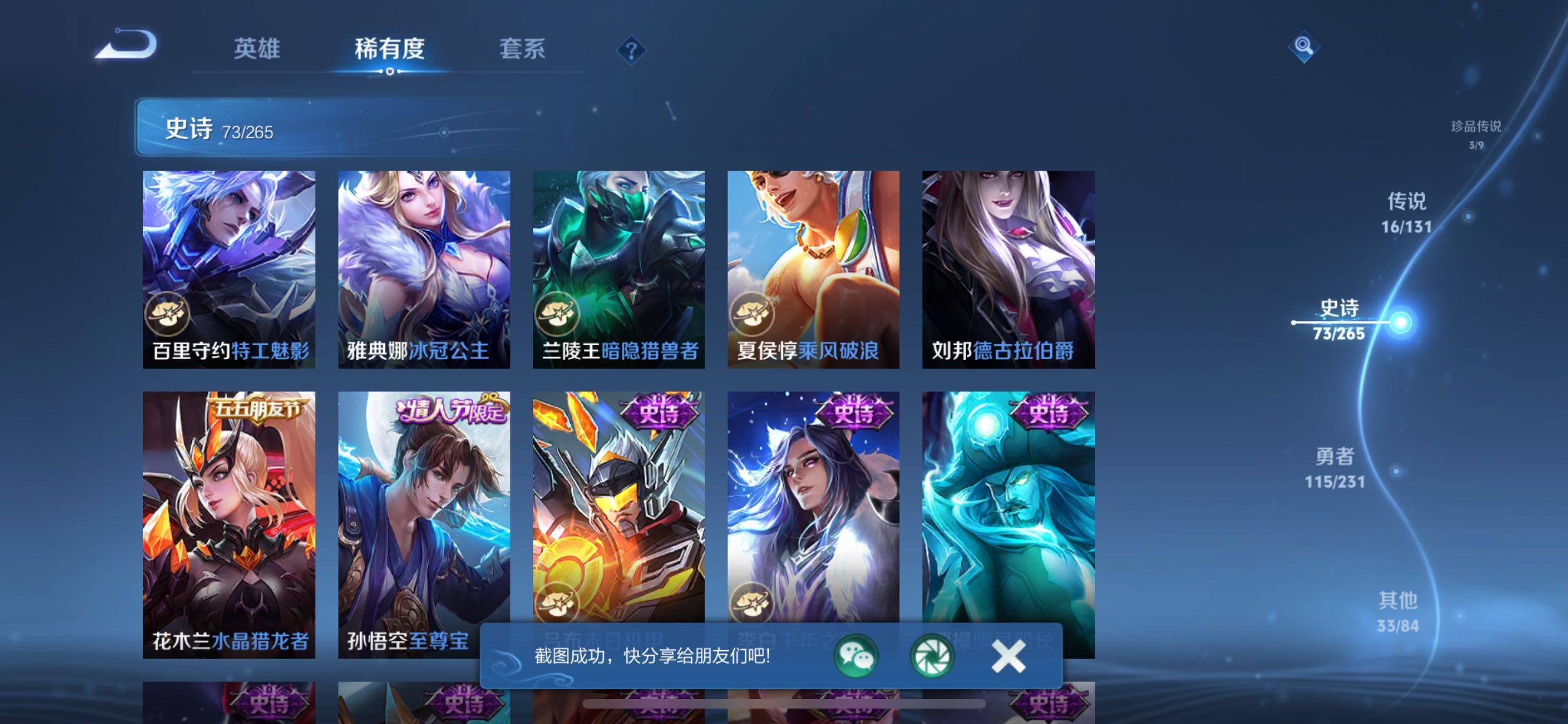 WZJZ4138969王者荣耀账号详情图20