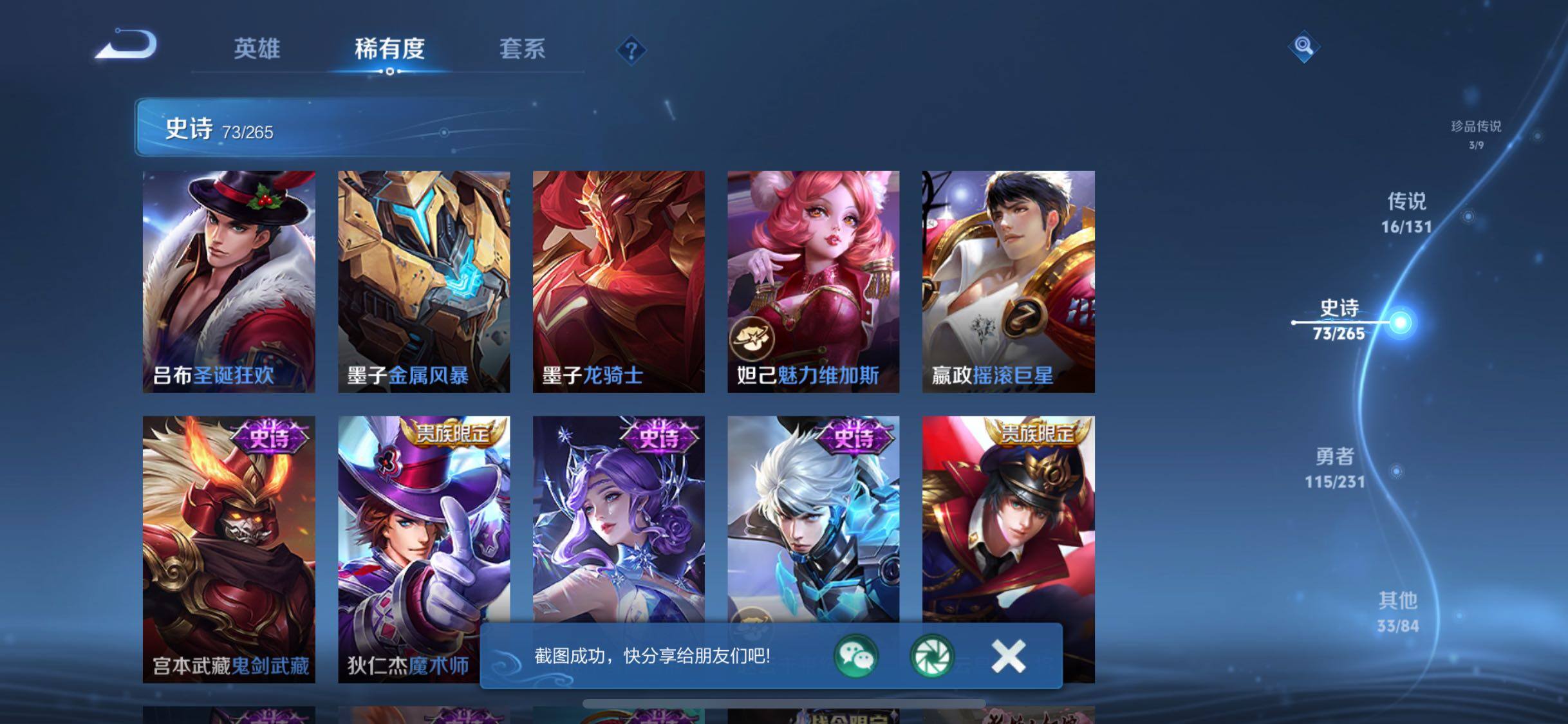 WZJZ4138969王者荣耀账号详情图25