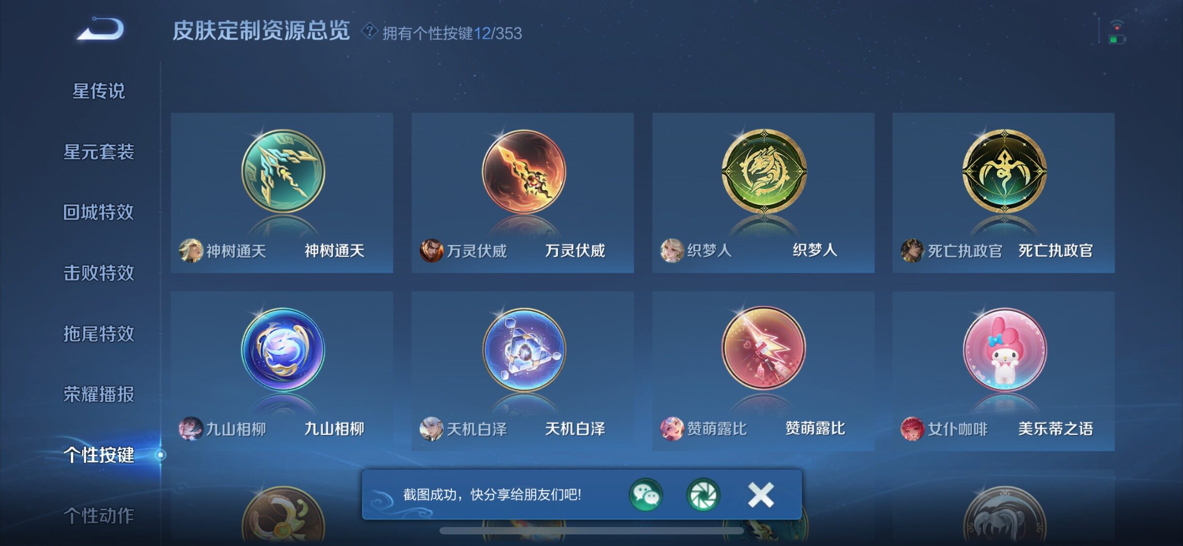 WZJZ4138969王者荣耀账号详情图28