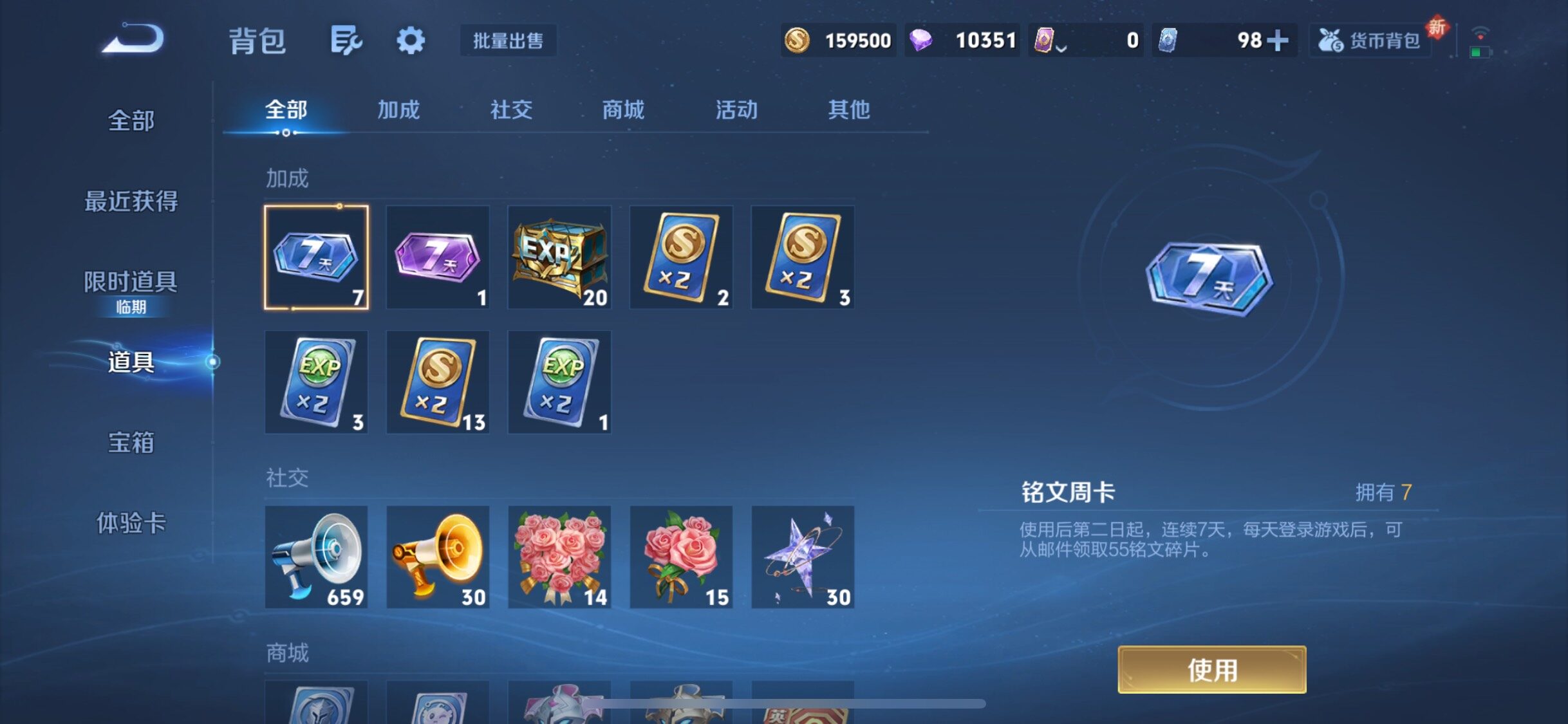 WZJZ4138969王者荣耀账号详情图27