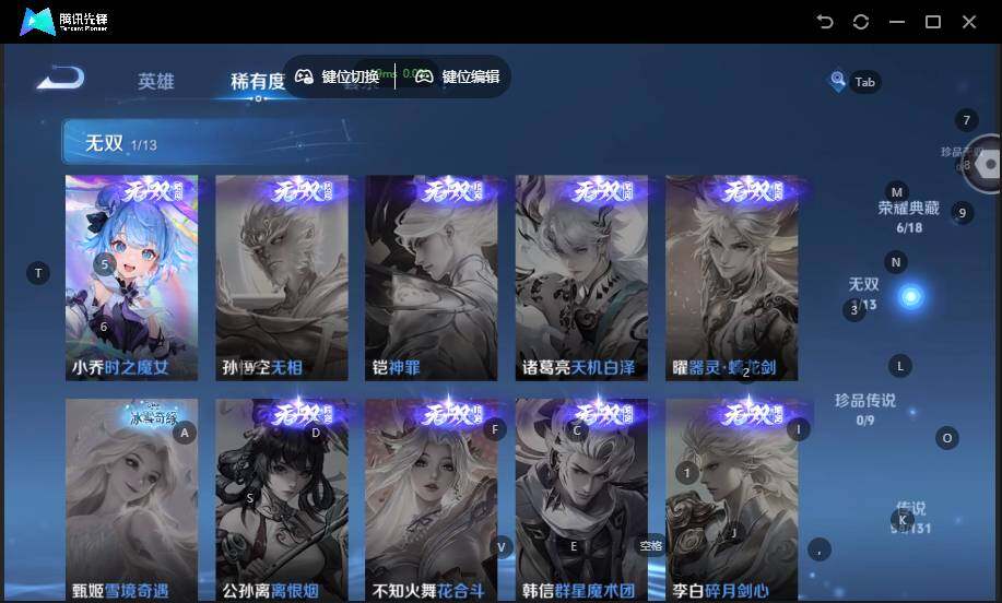 WZLX464383王者荣耀账号详情图15