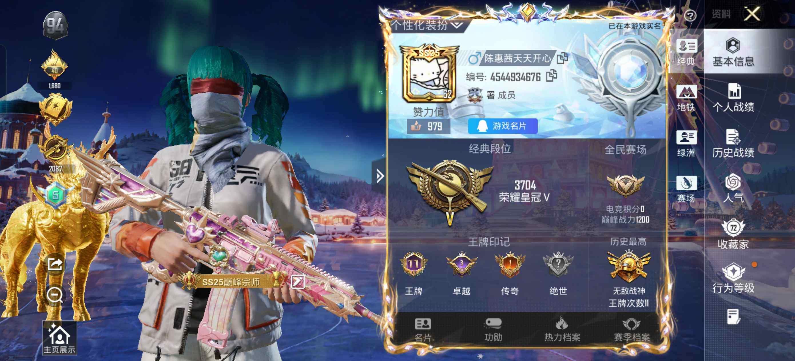 HPCMW411080和平精英账号详情图3 HPCMW411080和平精英账号详情图3